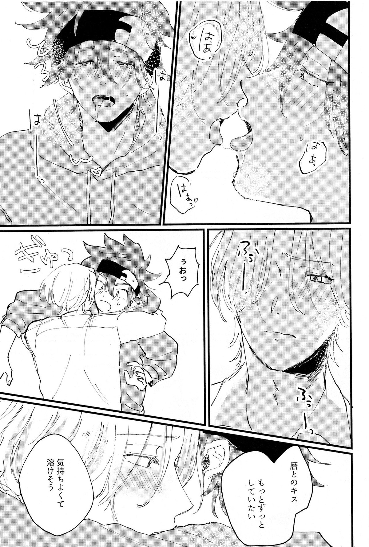 溶け合う【SK∞ エスケーエイト/レキラン】 page 12