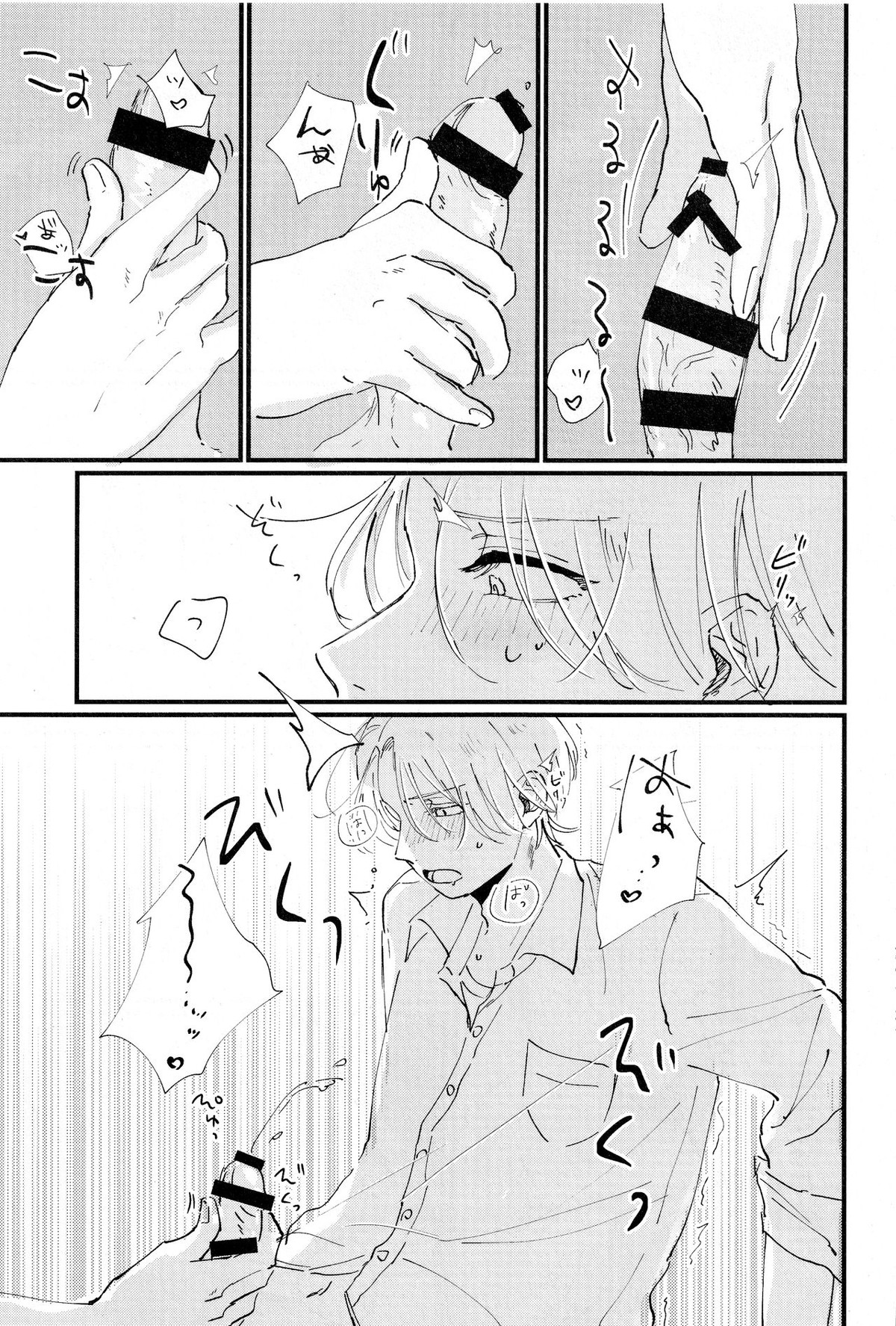 溶け合う【SK∞ エスケーエイト/レキラン】 page 20