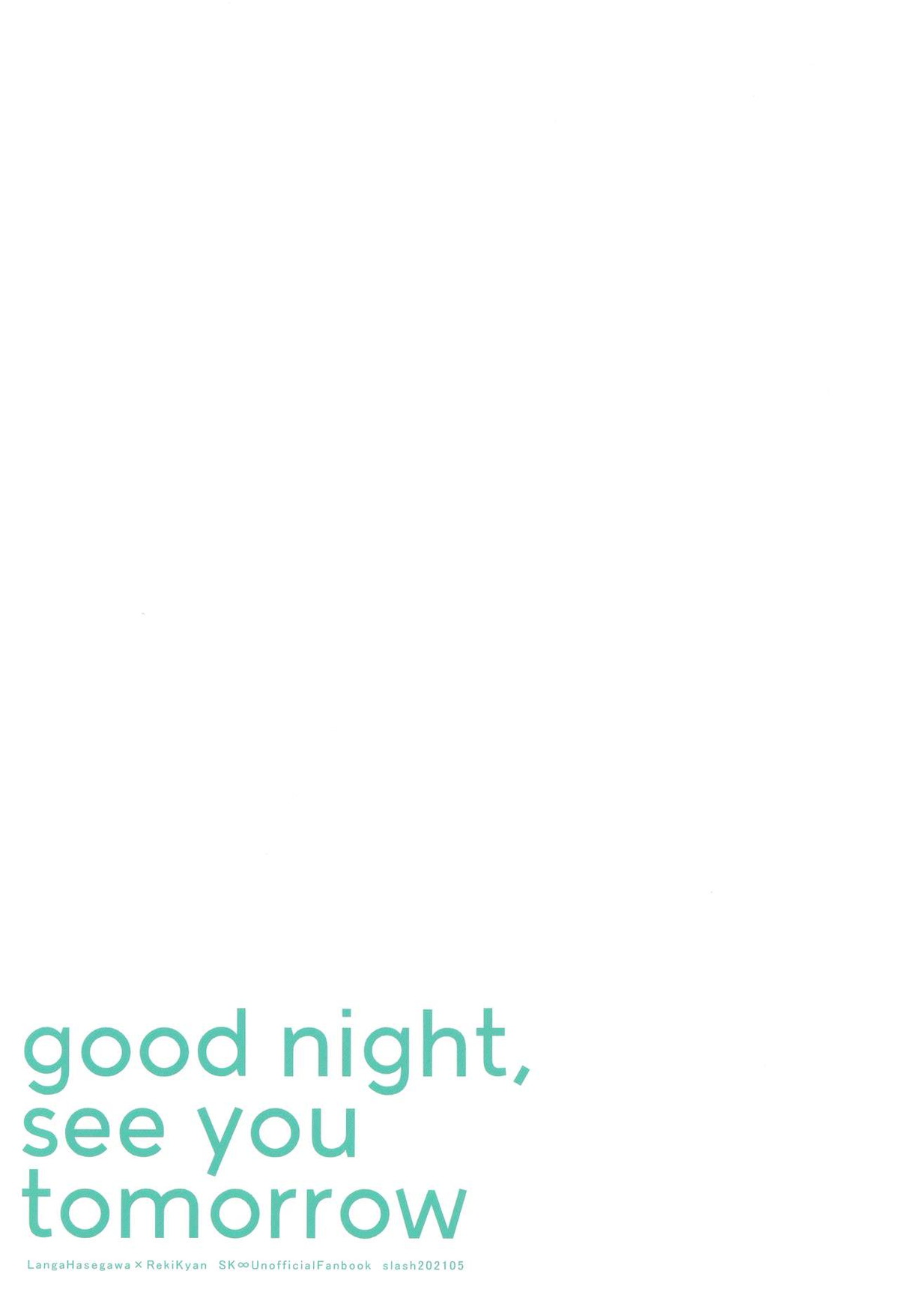 good night,see you tomorrow【SK∞ エスケーエイト/ランレキ】 page 38