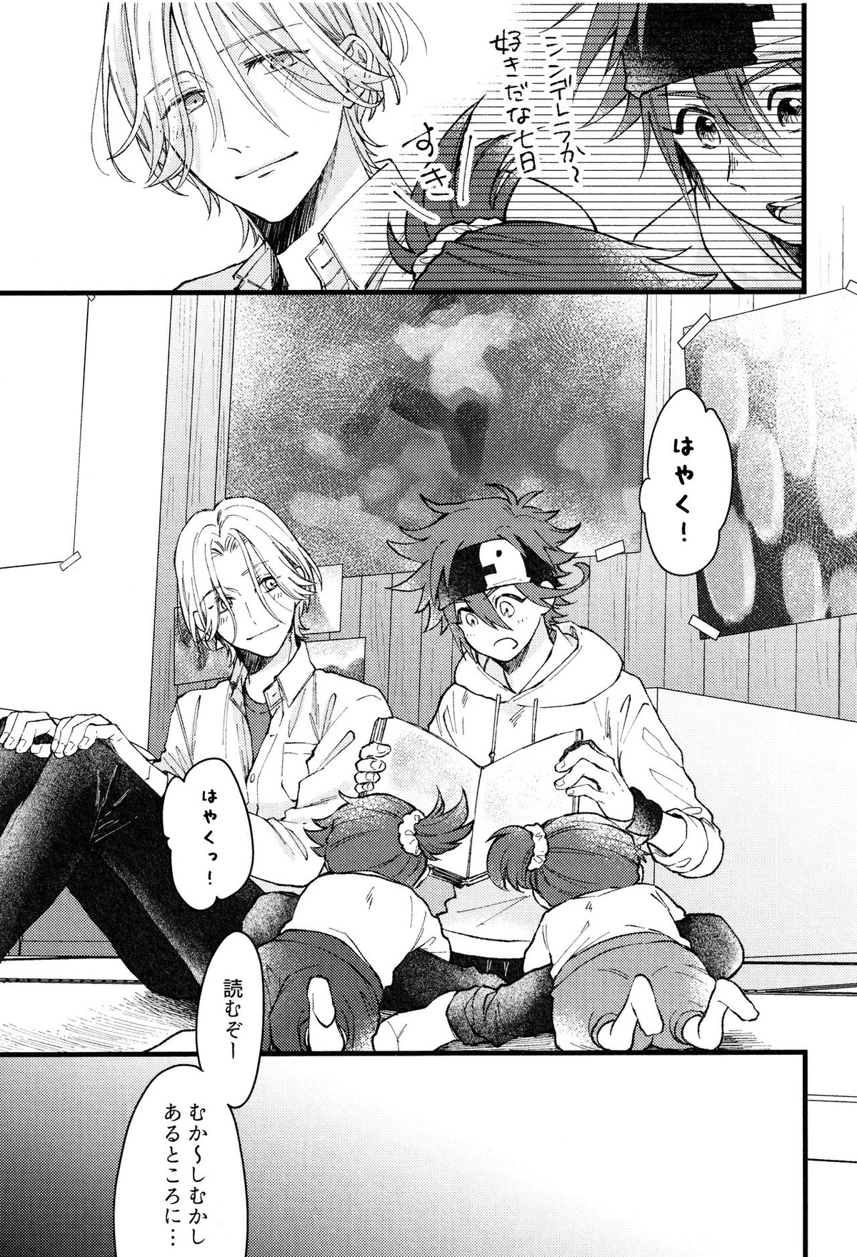好きになってもいいですか【SK∞ エスケーエイト/ランレキ】 page 14