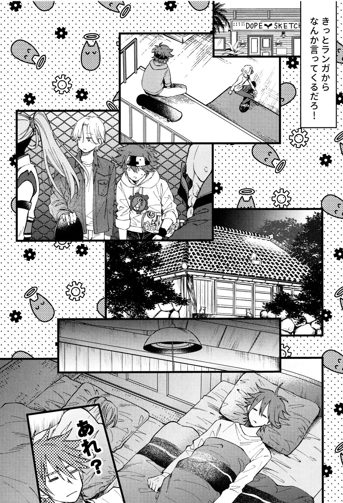 好きになってもいいですか【SK∞ エスケーエイト/ランレキ】 page 22
