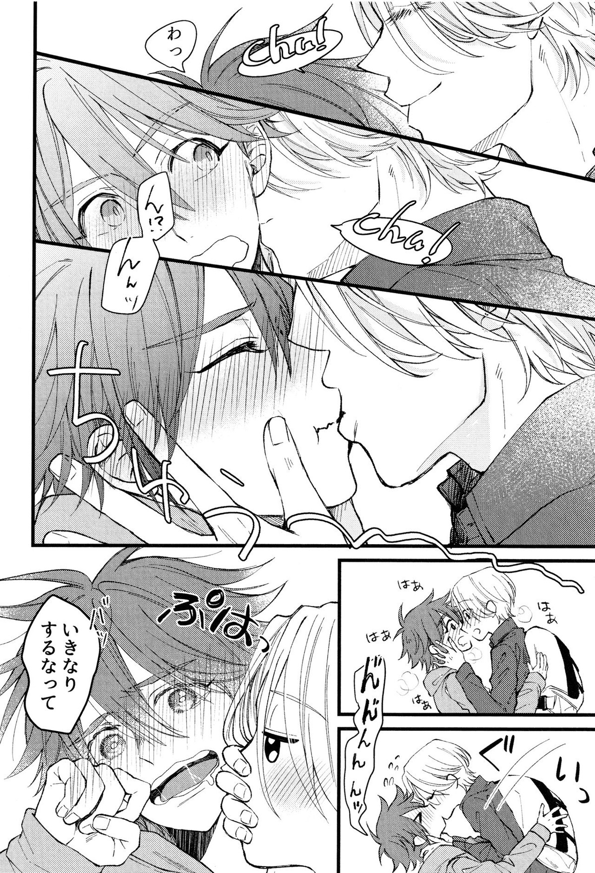 好きになってもいいですか【SK∞ エスケーエイト/ランレキ】 page 29