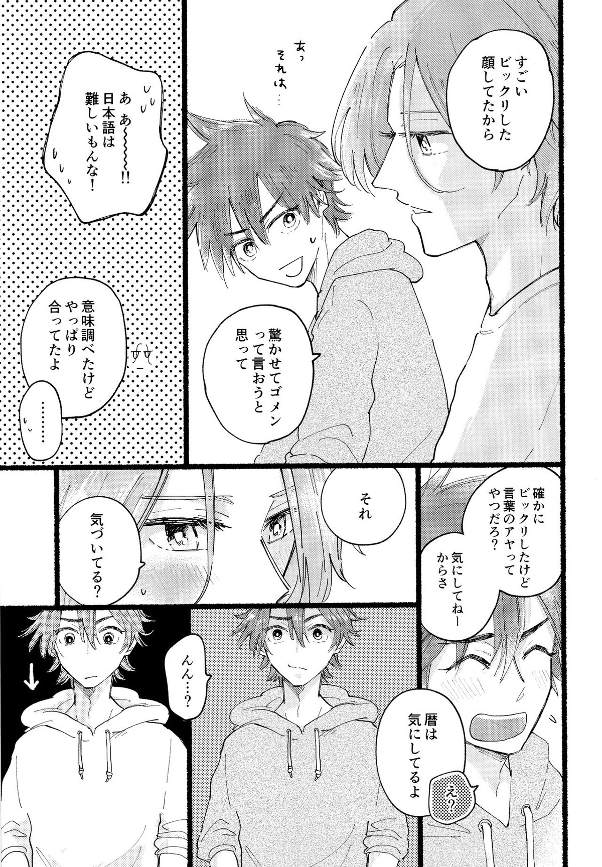 かわいい【SK∞ エスケーエイト/ランレキ】 page 18