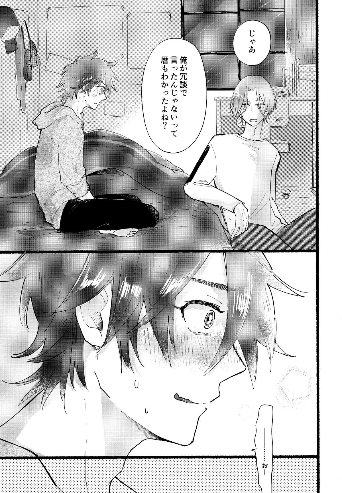 かわいい【SK∞ エスケーエイト/ランレキ】 page 20