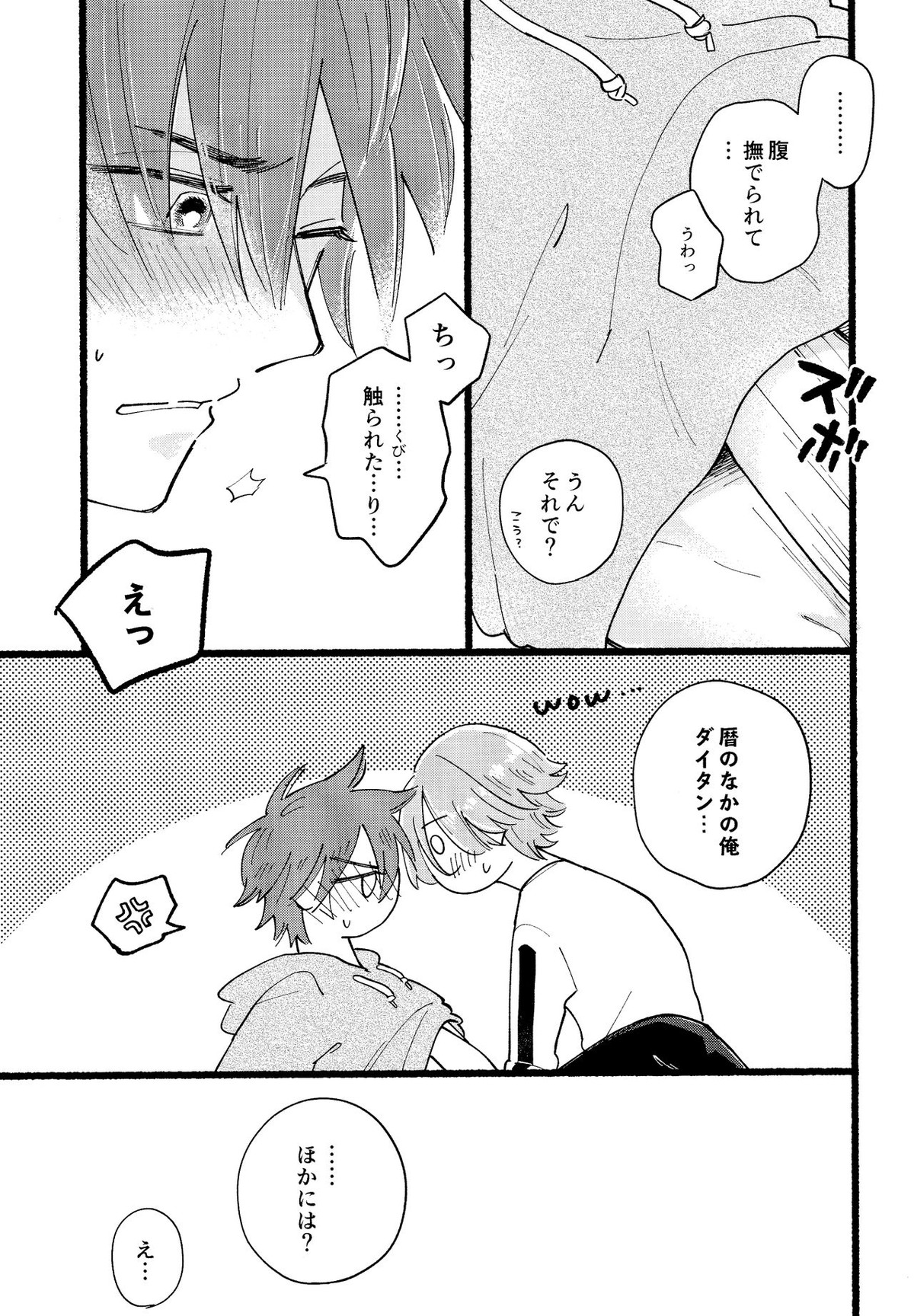かわいい【SK∞ エスケーエイト/ランレキ】 page 22