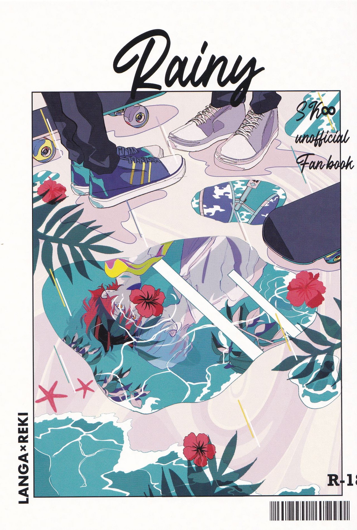 Recommended BL manga "Rainy【SK∞ エスケーエイト/ランレキ】" cover image