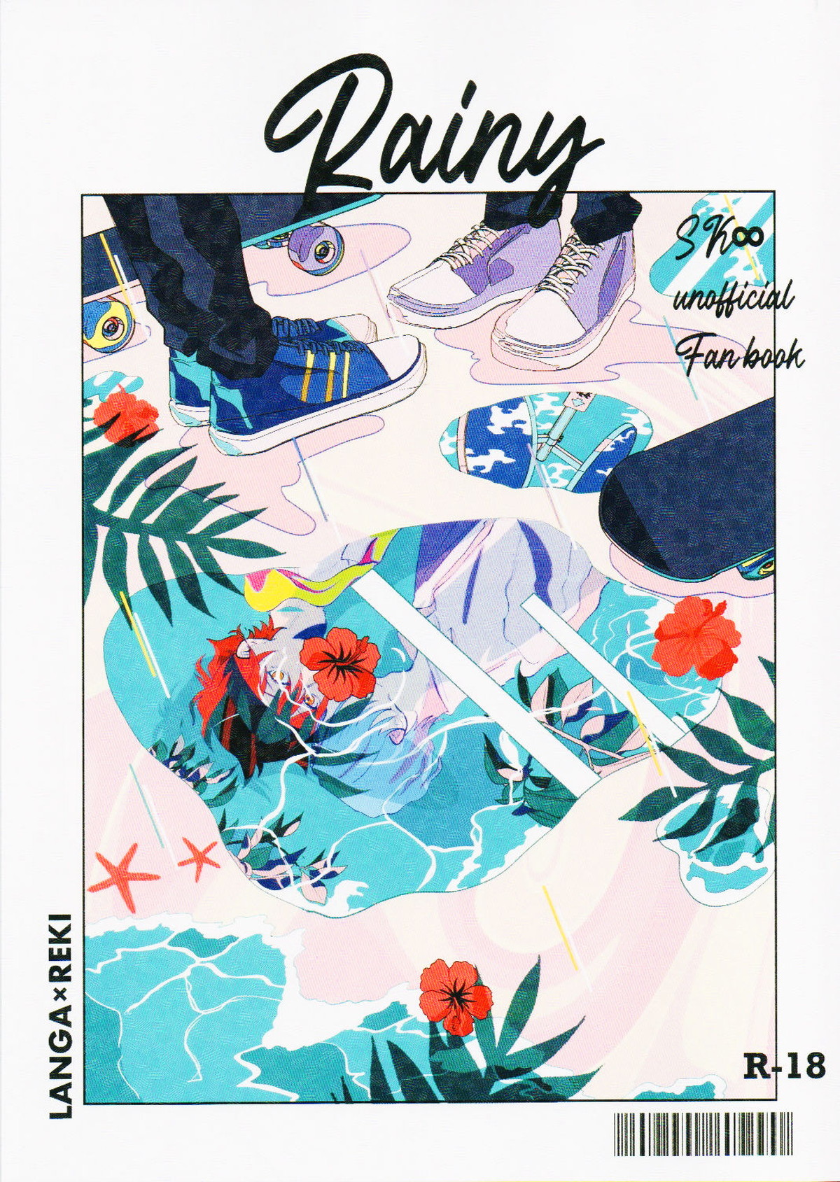 Rainy【SK∞ エスケーエイト/ランレキ】 page 23