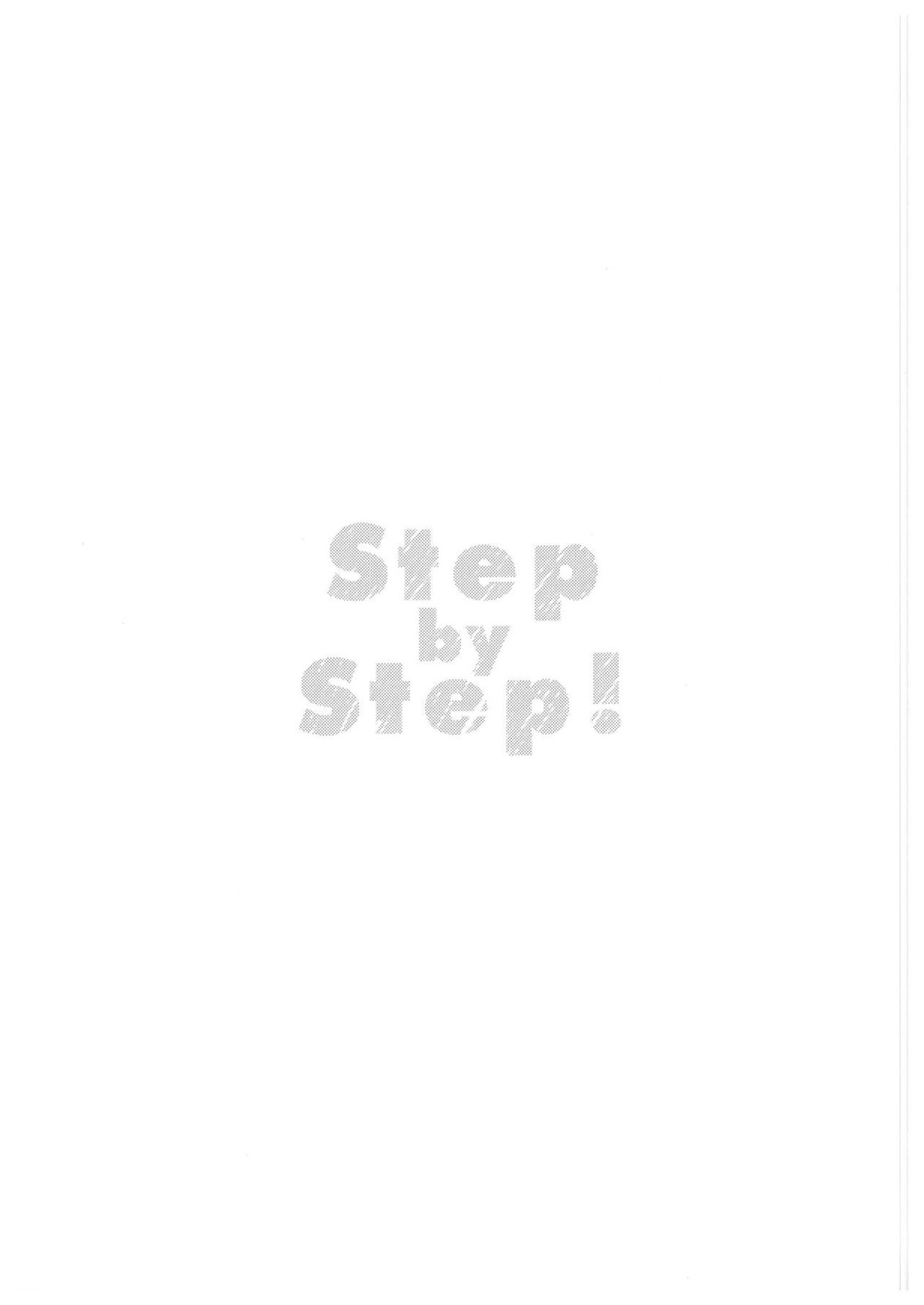 Step by Step!【SK∞ エスケーエイト/レキラン】 page 12