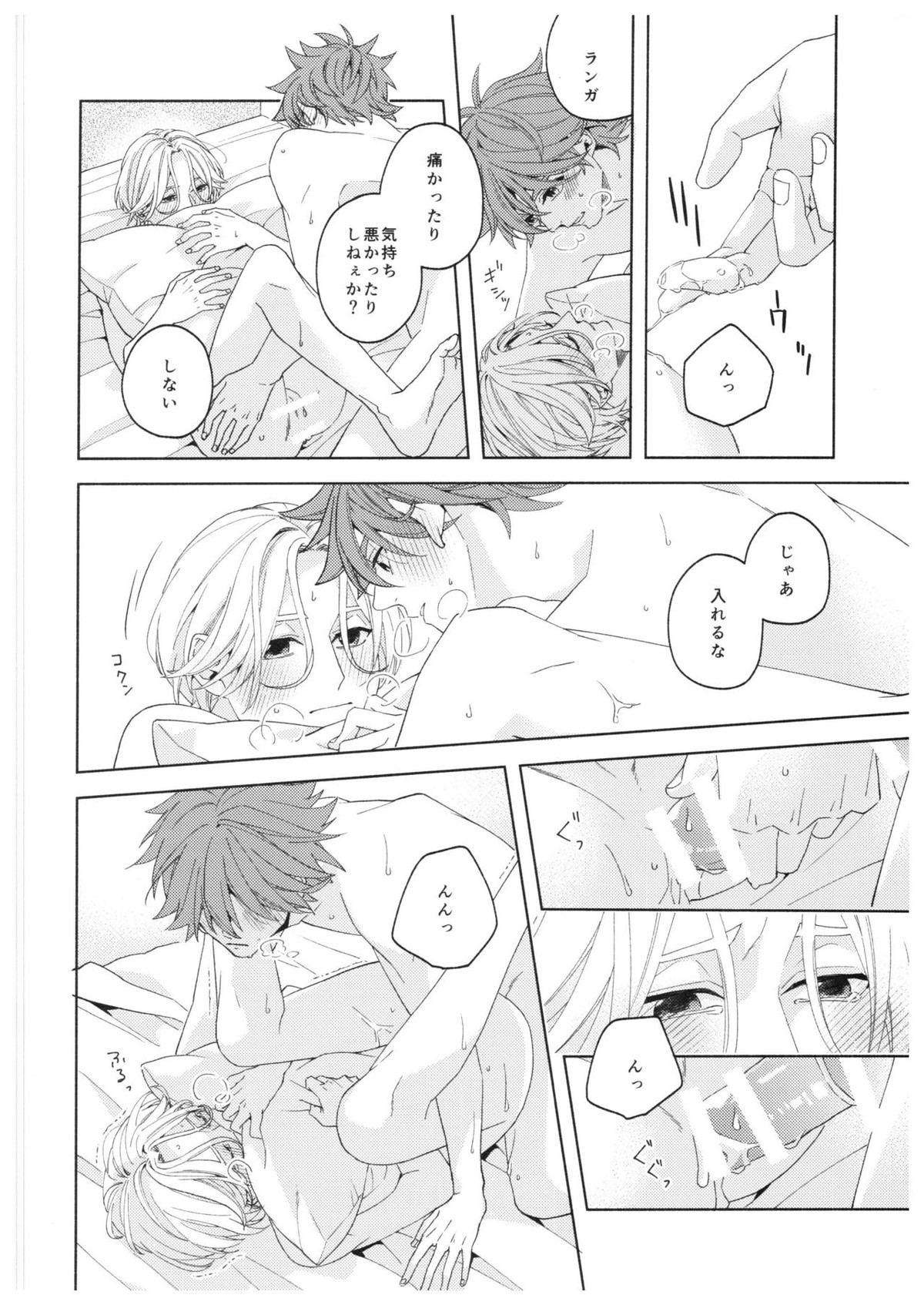 Step by Step!【SK∞ エスケーエイト/レキラン】 page 19