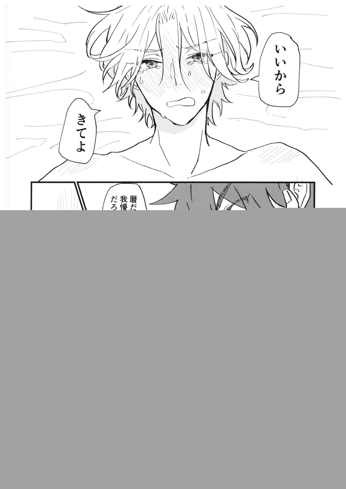 always with you!【SK∞ エスケーエイト/レキラン】 page 11