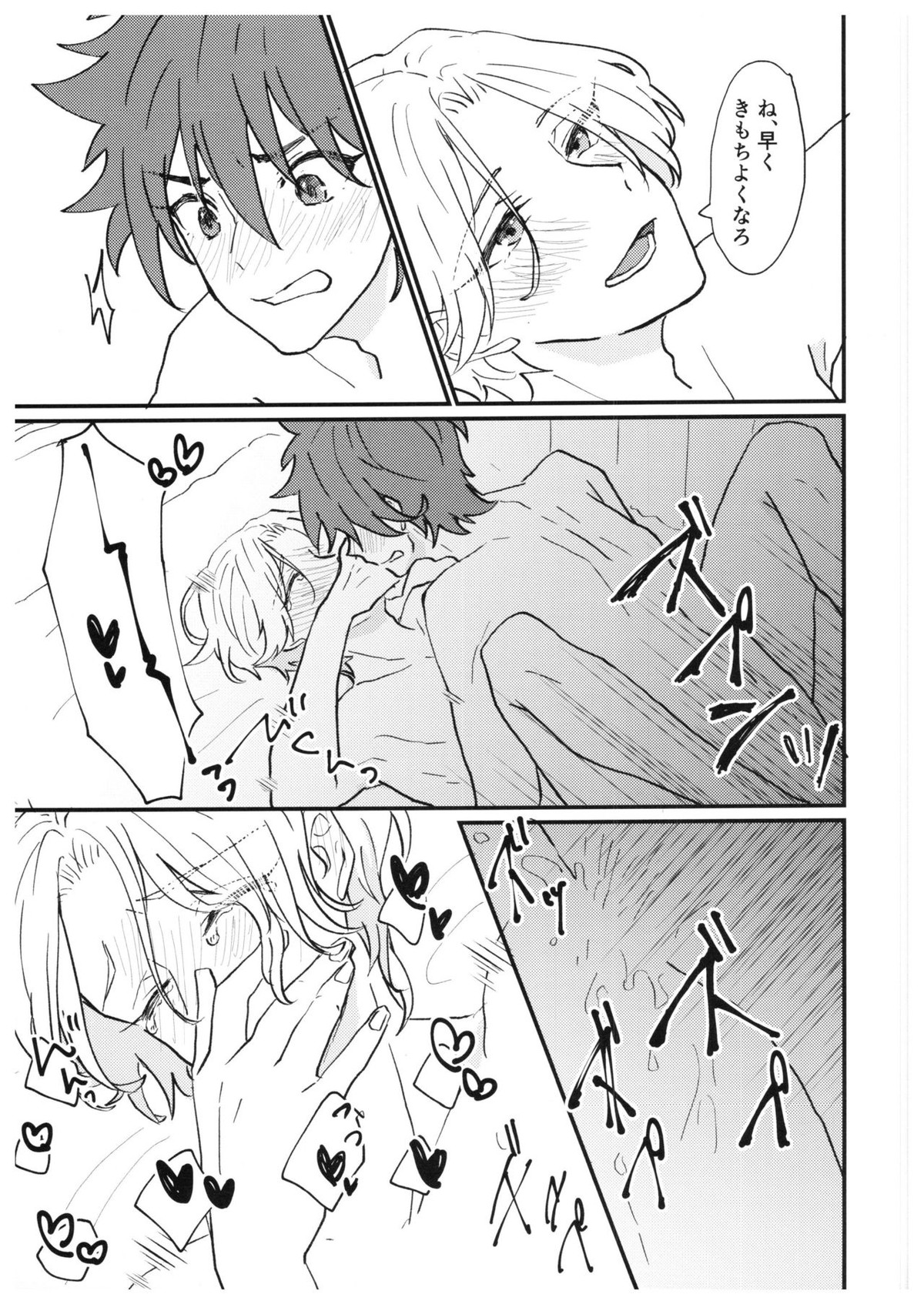 always with you!【SK∞ エスケーエイト/レキラン】 page 12