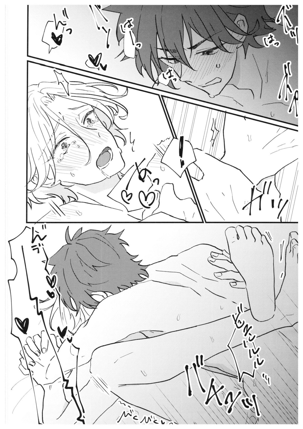 always with you!【SK∞ エスケーエイト/レキラン】 page 13