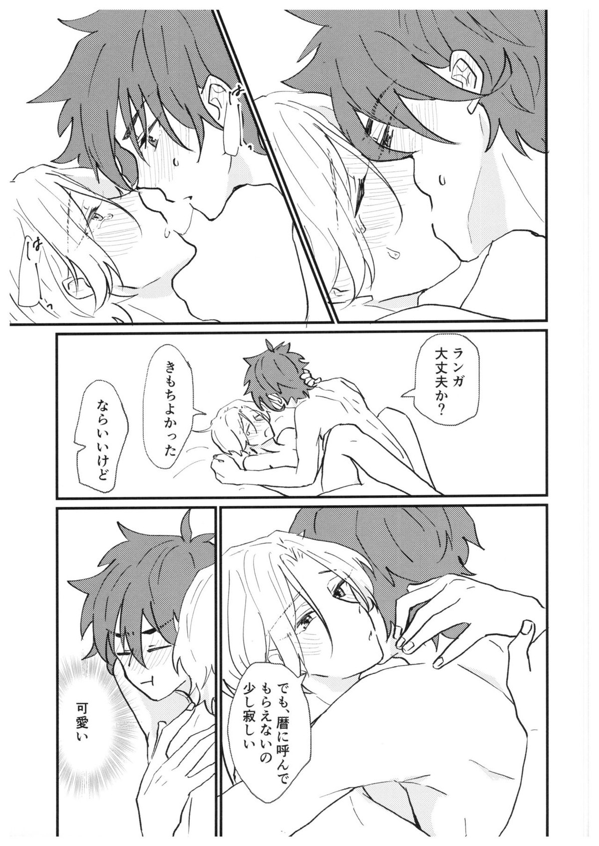 always with you!【SK∞ エスケーエイト/レキラン】 page 14