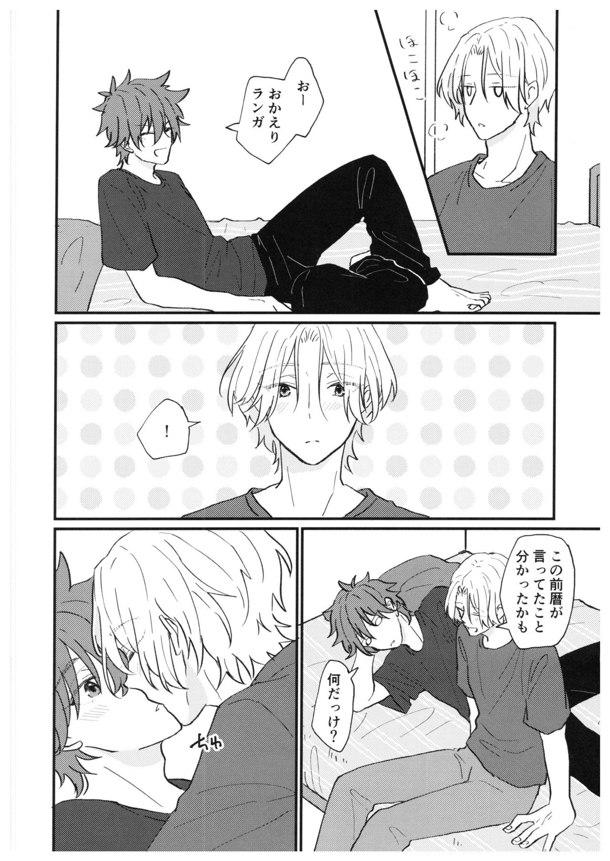 always with you!【SK∞ エスケーエイト/レキラン】 page 17