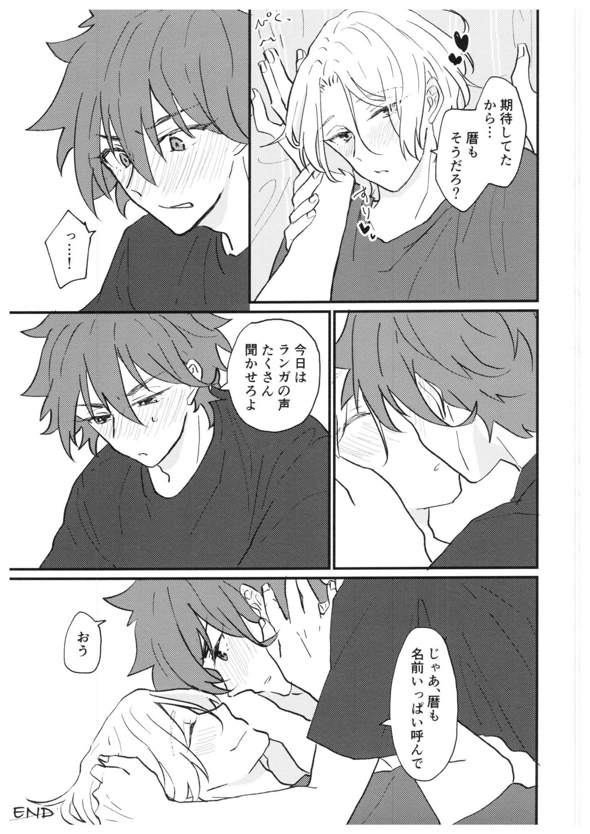 always with you!【SK∞ エスケーエイト/レキラン】 page 20