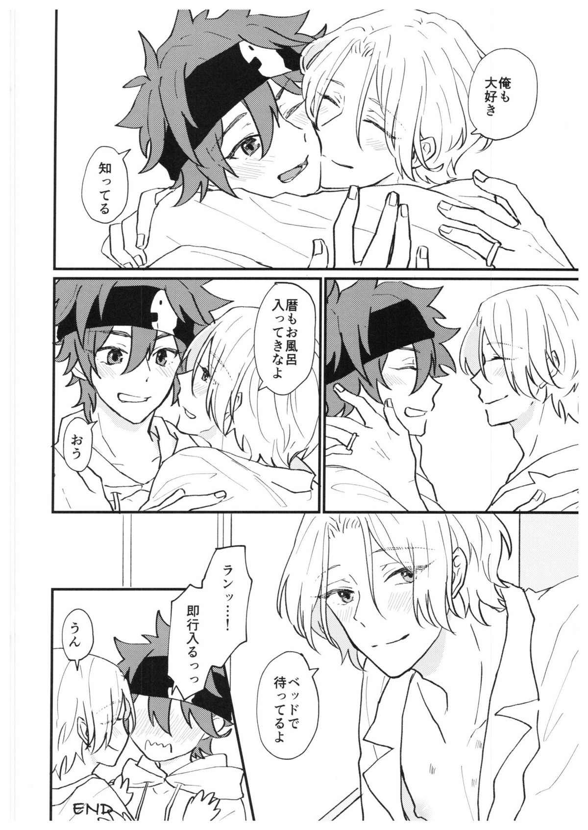 always with you!【SK∞ エスケーエイト/レキラン】 page 31