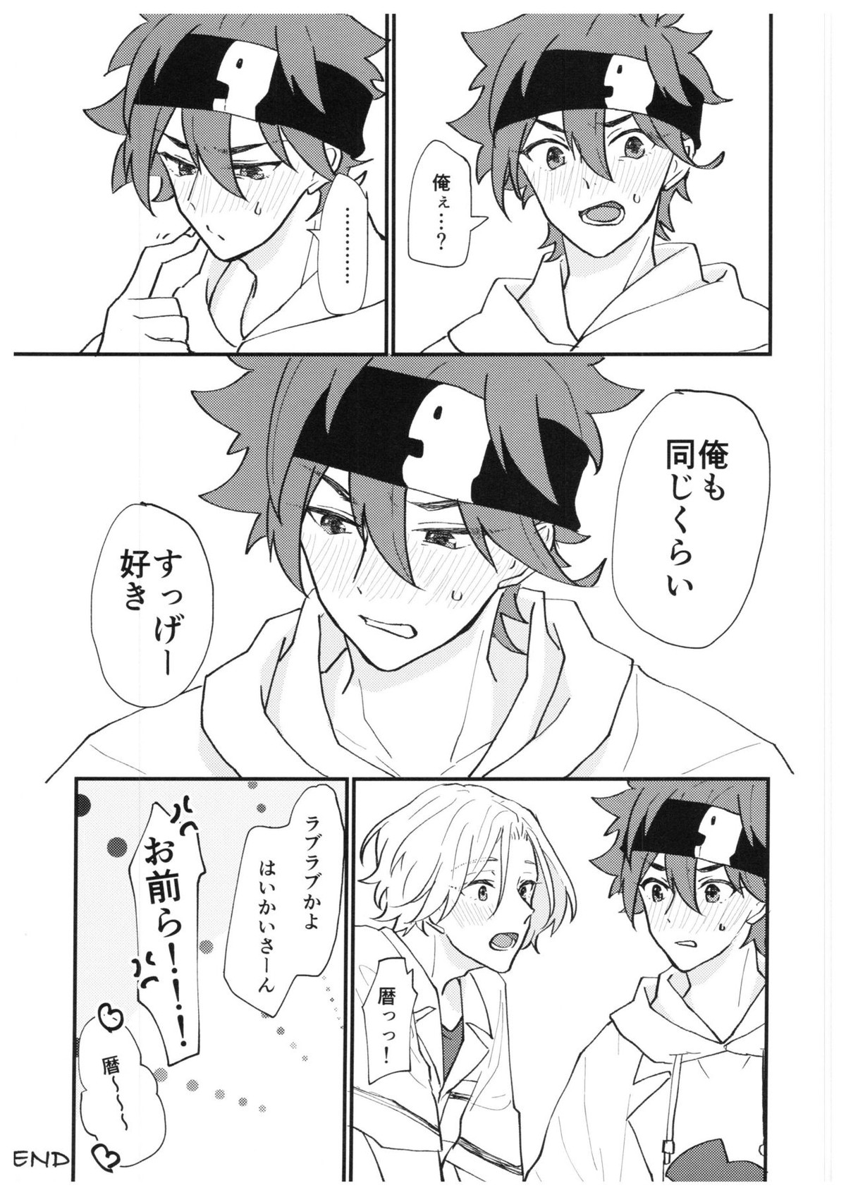 always with you!【SK∞ エスケーエイト/レキラン】 page 36