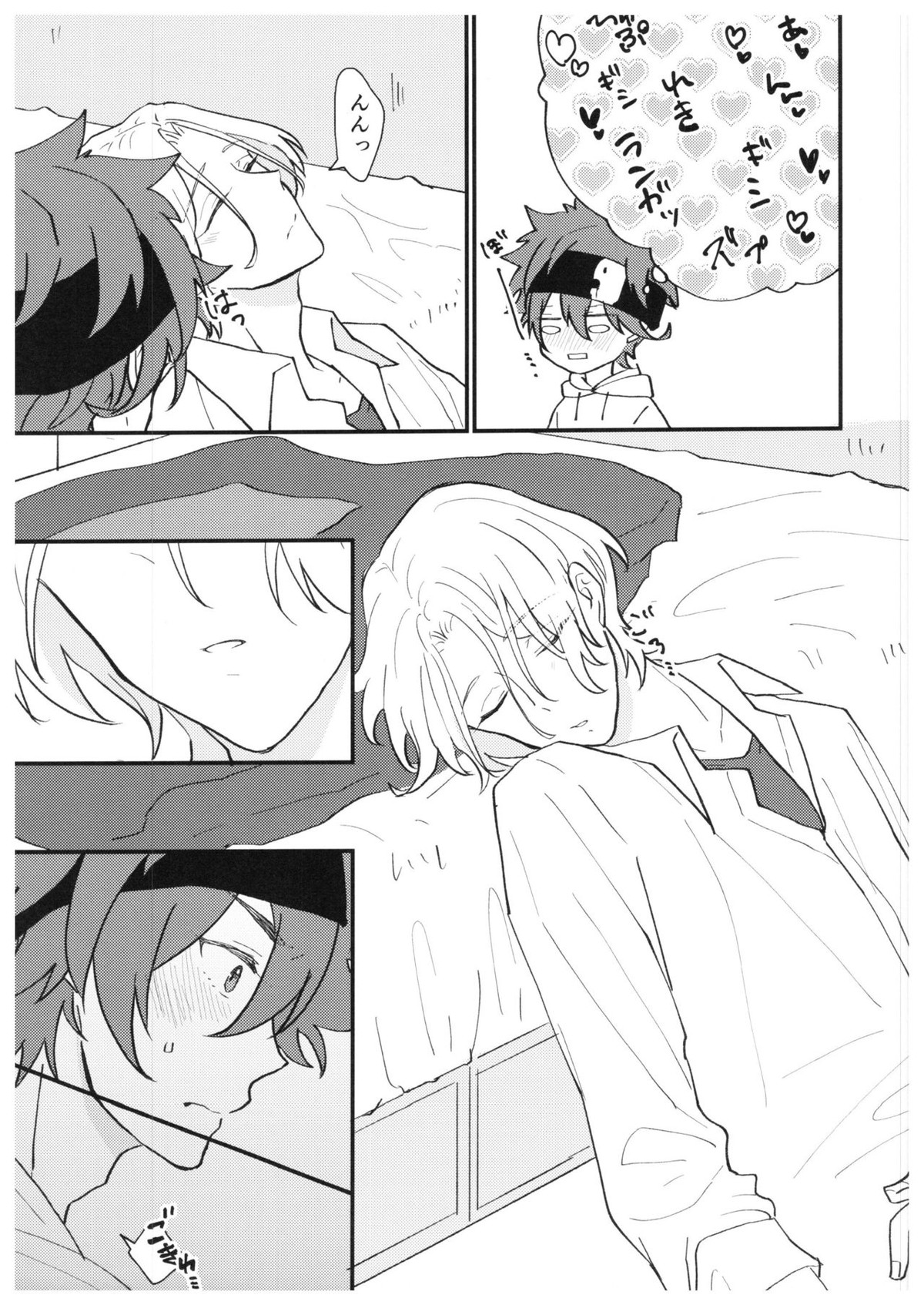 always with you!【SK∞ エスケーエイト/レキラン】 page 38