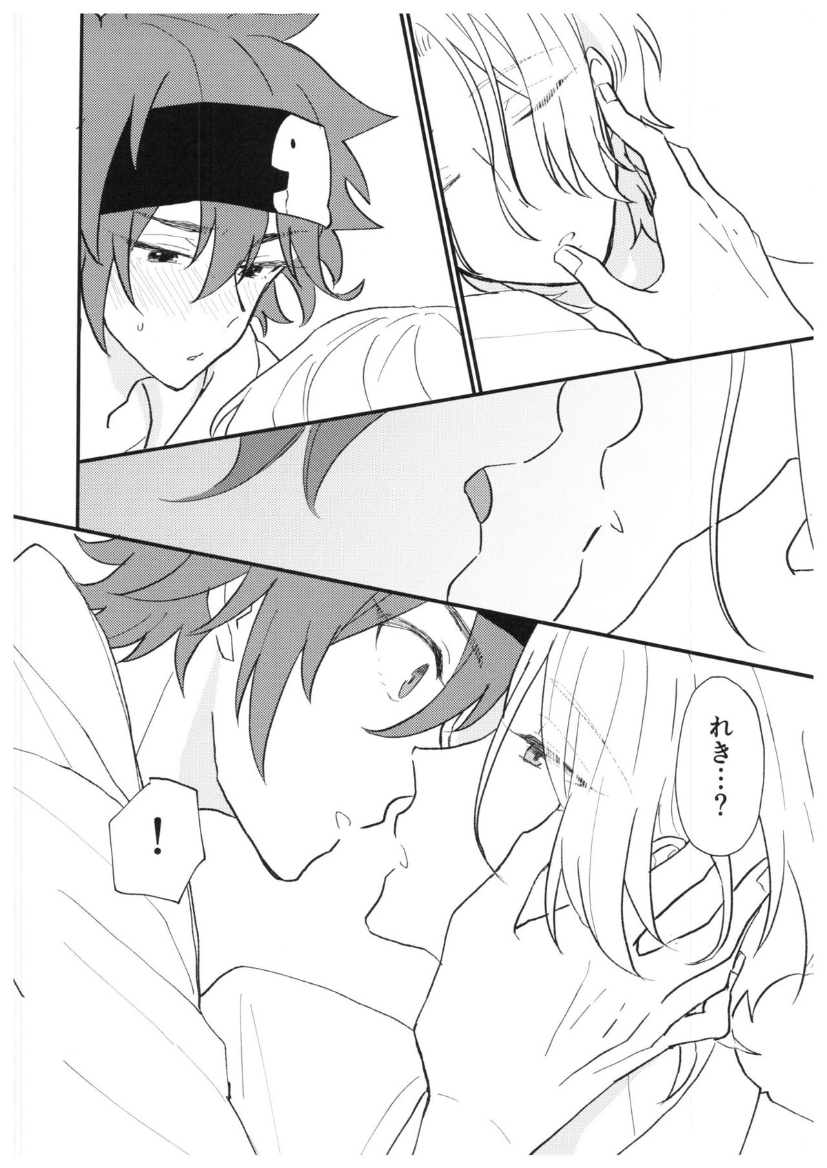 always with you!【SK∞ エスケーエイト/レキラン】 page 39
