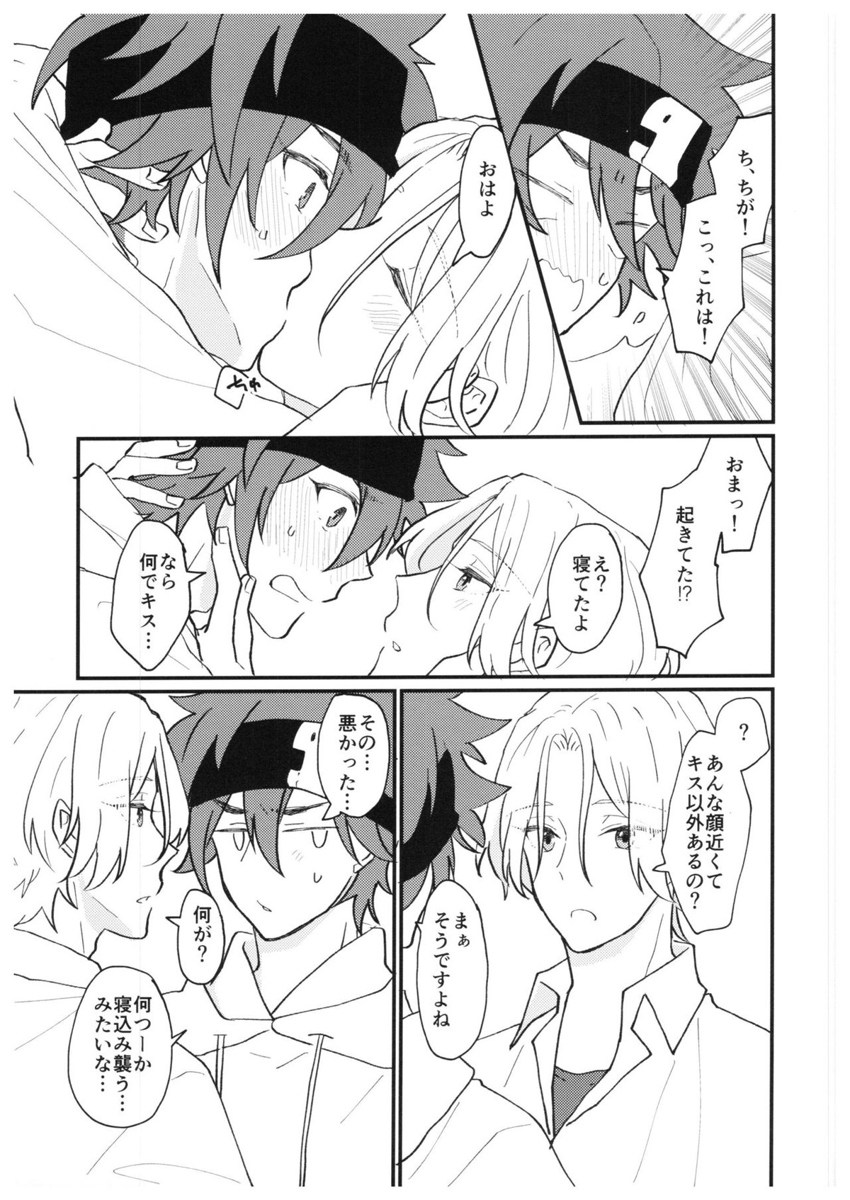 always with you!【SK∞ エスケーエイト/レキラン】 page 40
