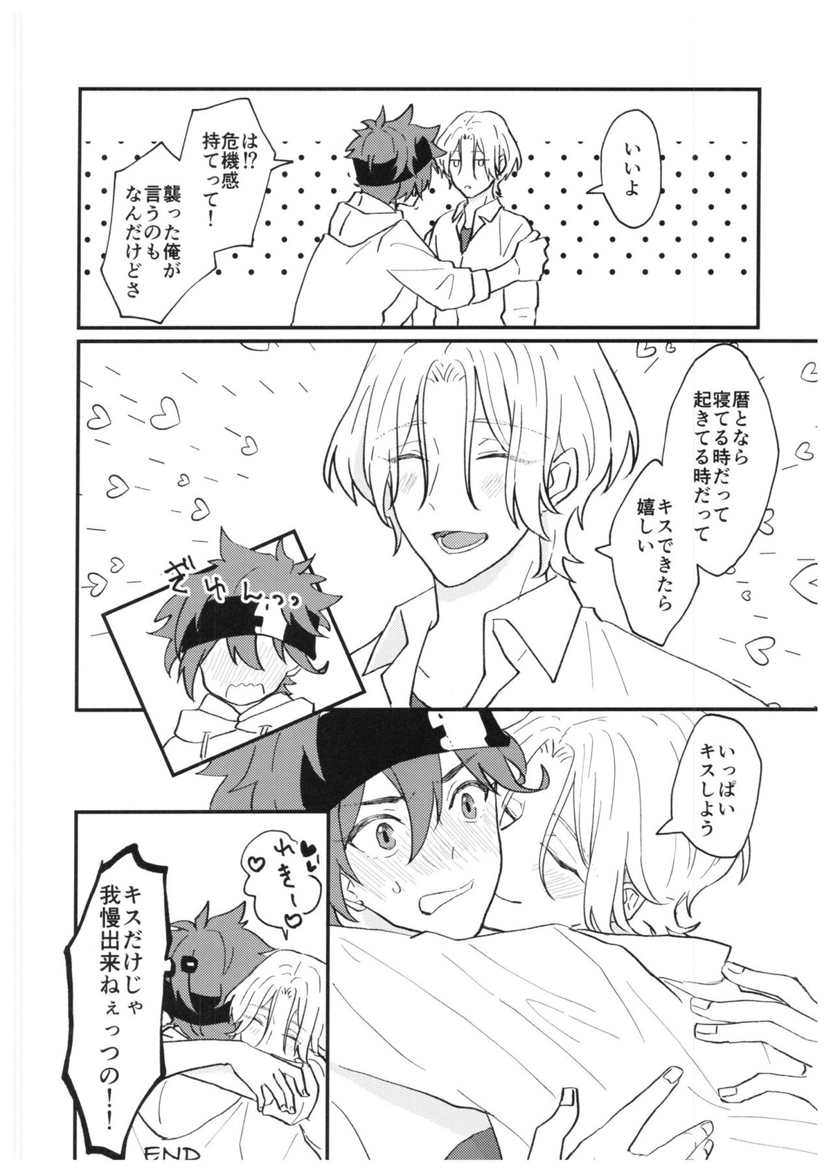always with you!【SK∞ エスケーエイト/レキラン】 page 41