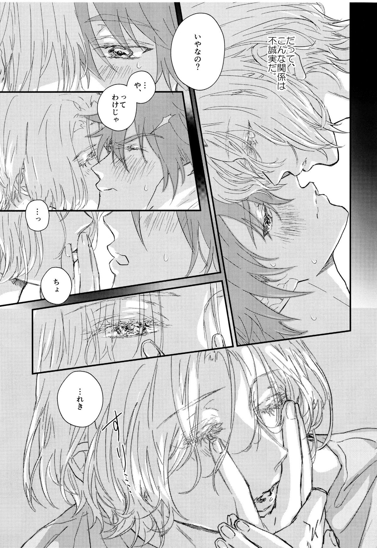 バーガーセットください【SK∞ エスケーエイト/ランレキ】 page 12