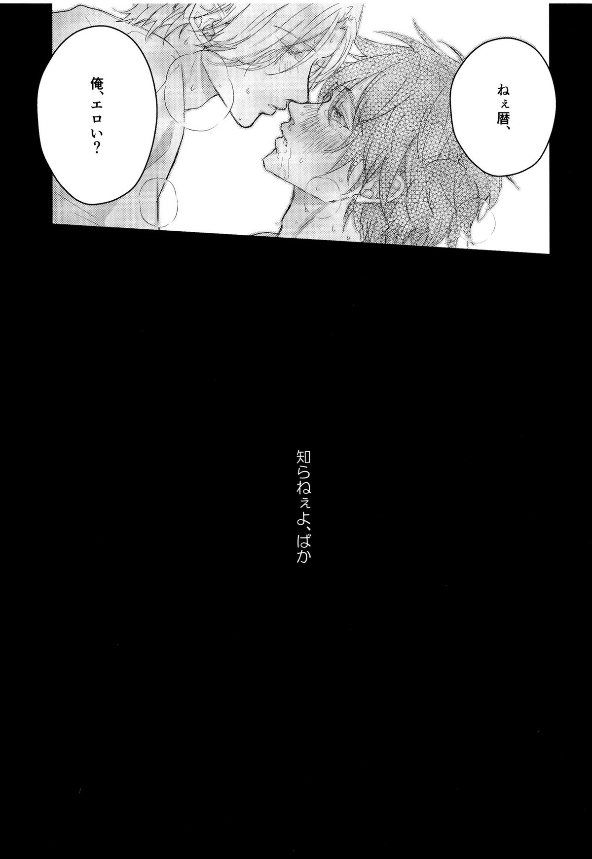 バーガーセットください【SK∞ エスケーエイト/ランレキ】 page 20