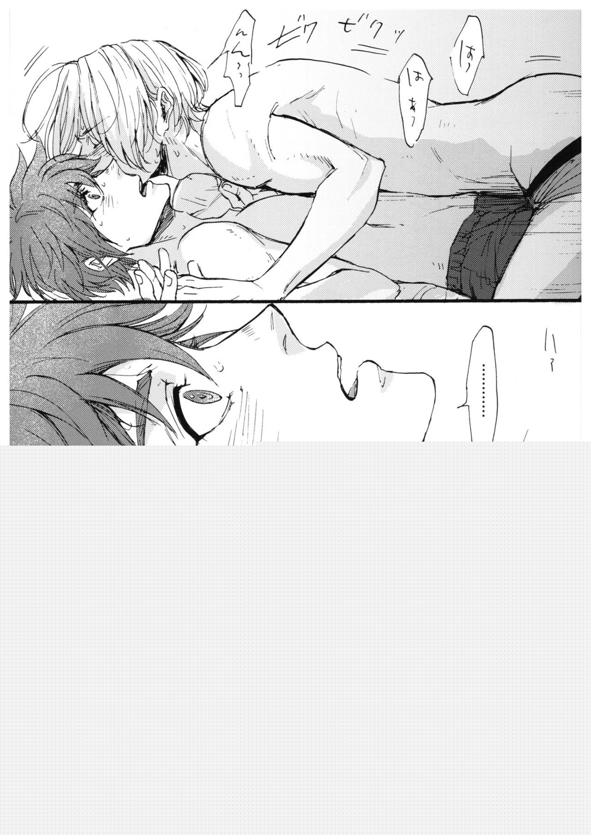 『そんなつもりじゃ』【SK∞ エスケーエイト/ランレキ】 page 26