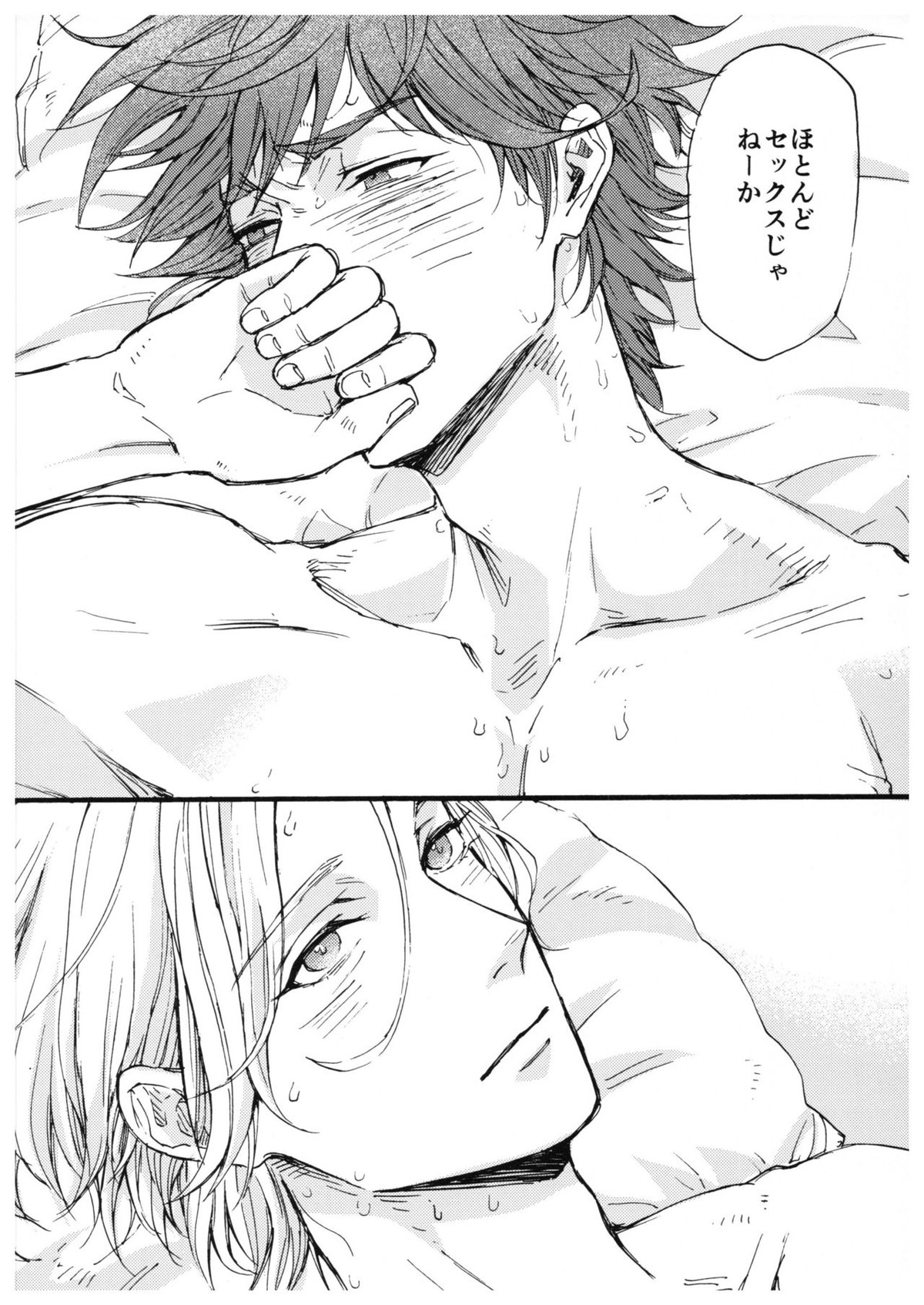 『そんなつもりじゃ』【SK∞ エスケーエイト/ランレキ】 page 27