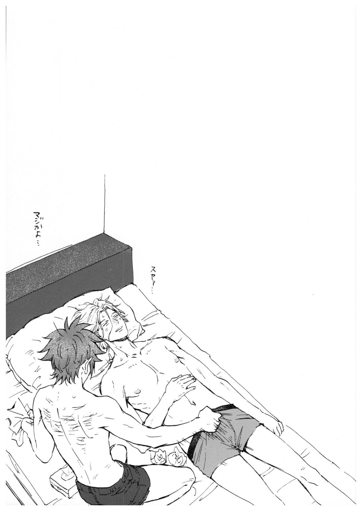 『そんなつもりじゃ』【SK∞ エスケーエイト/ランレキ】 page 30