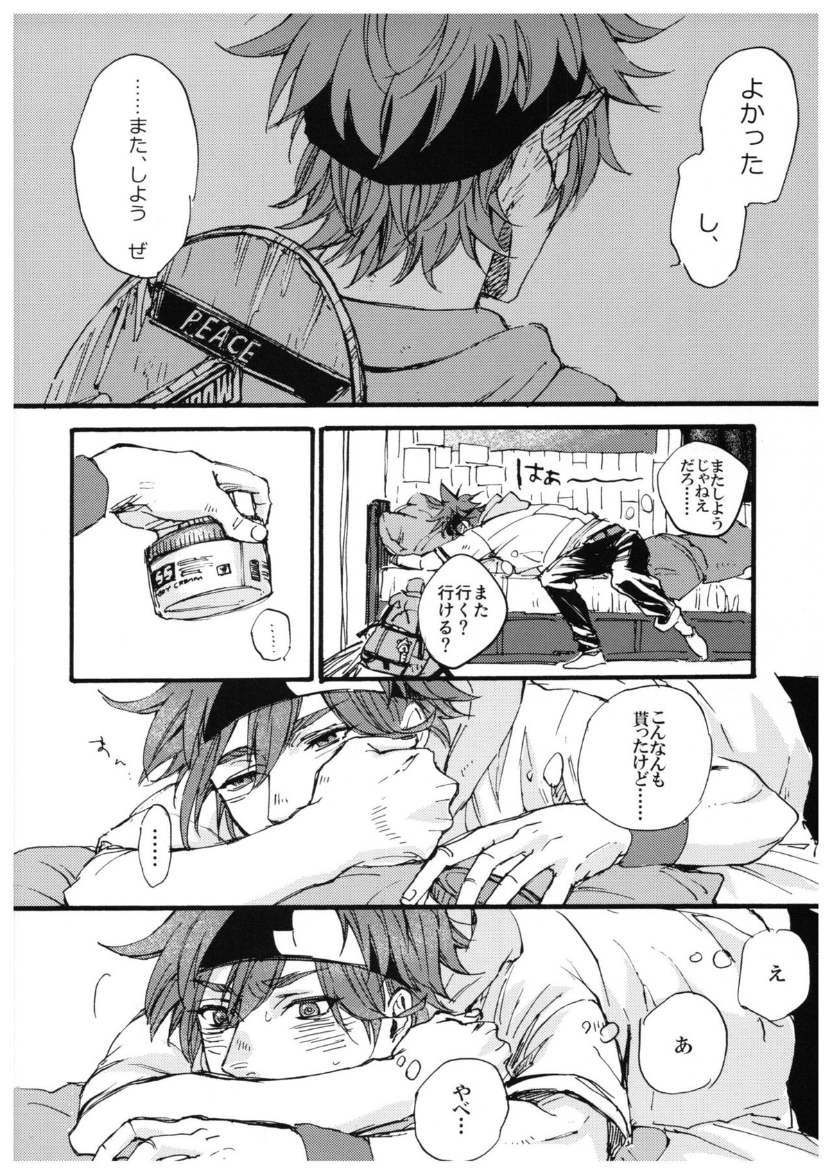 『そんなつもりじゃ』【SK∞ エスケーエイト/ランレキ】 page 35