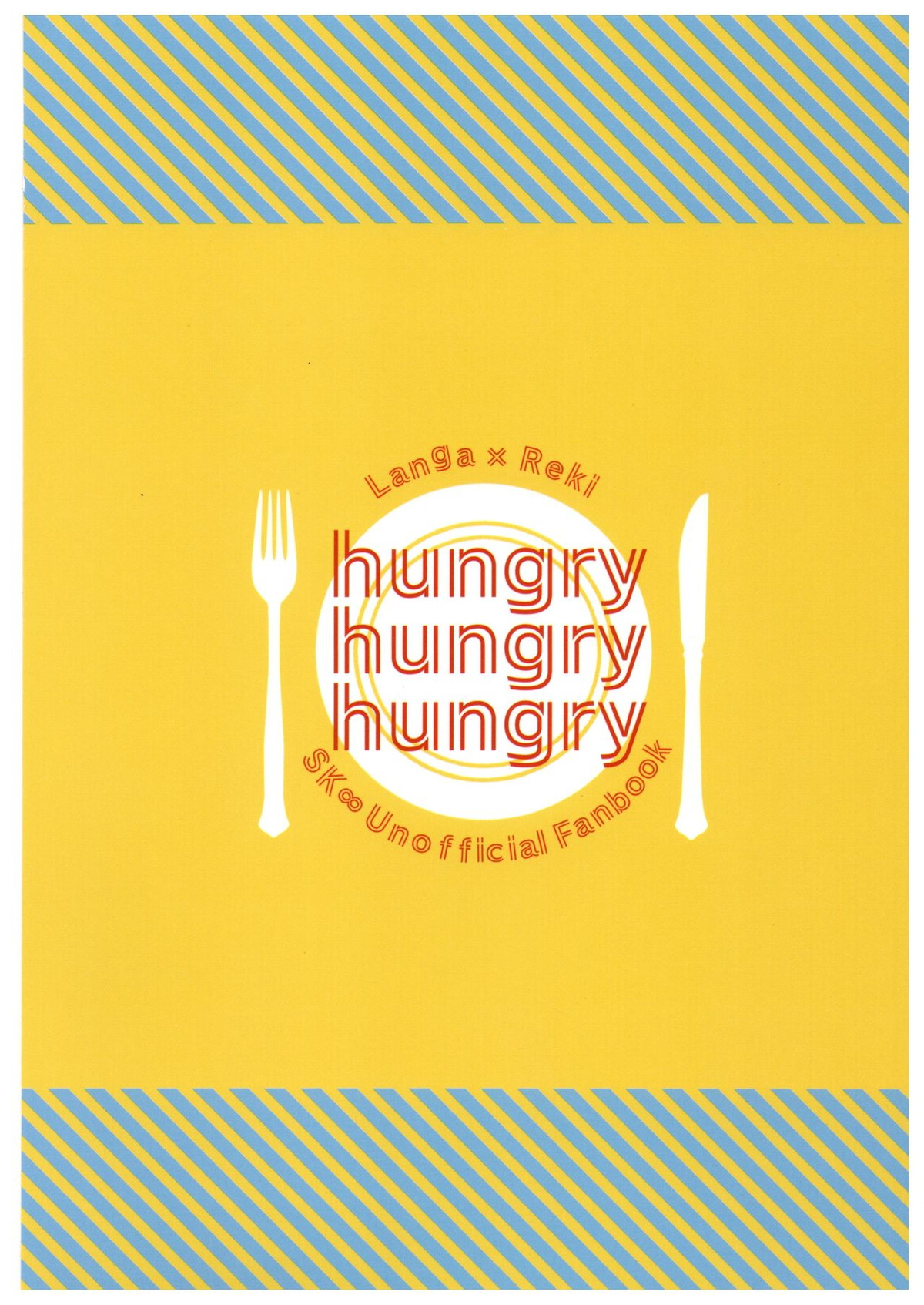 hungry hungry hungry【SK∞ エスケーエイト/ランレキ】 page 30