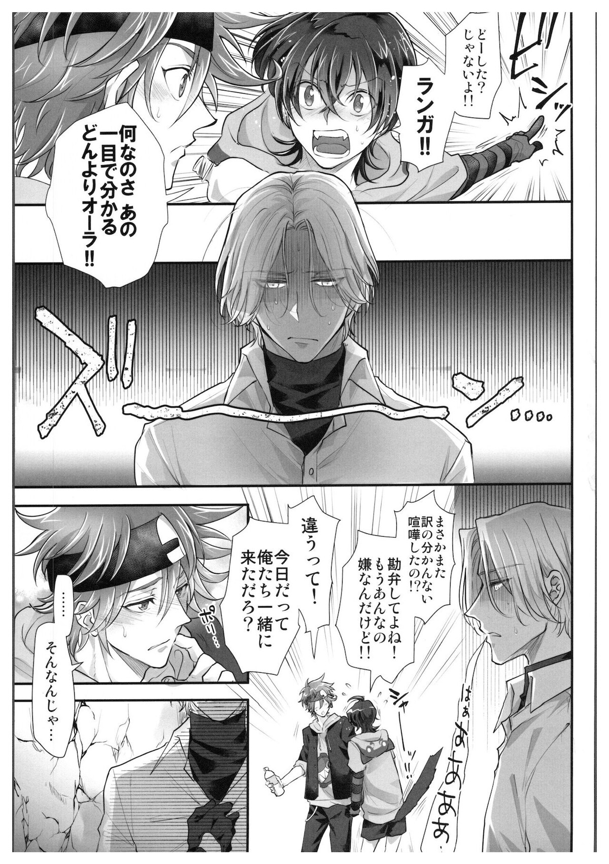 初めてだけど3回目!【SK∞ エスケーエイト/ランレキ】 page 14