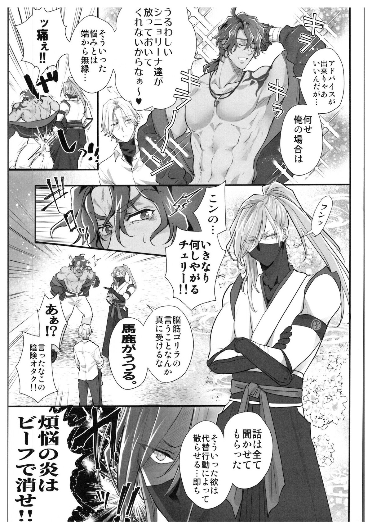 初めてだけど3回目!【SK∞ エスケーエイト/ランレキ】 page 16