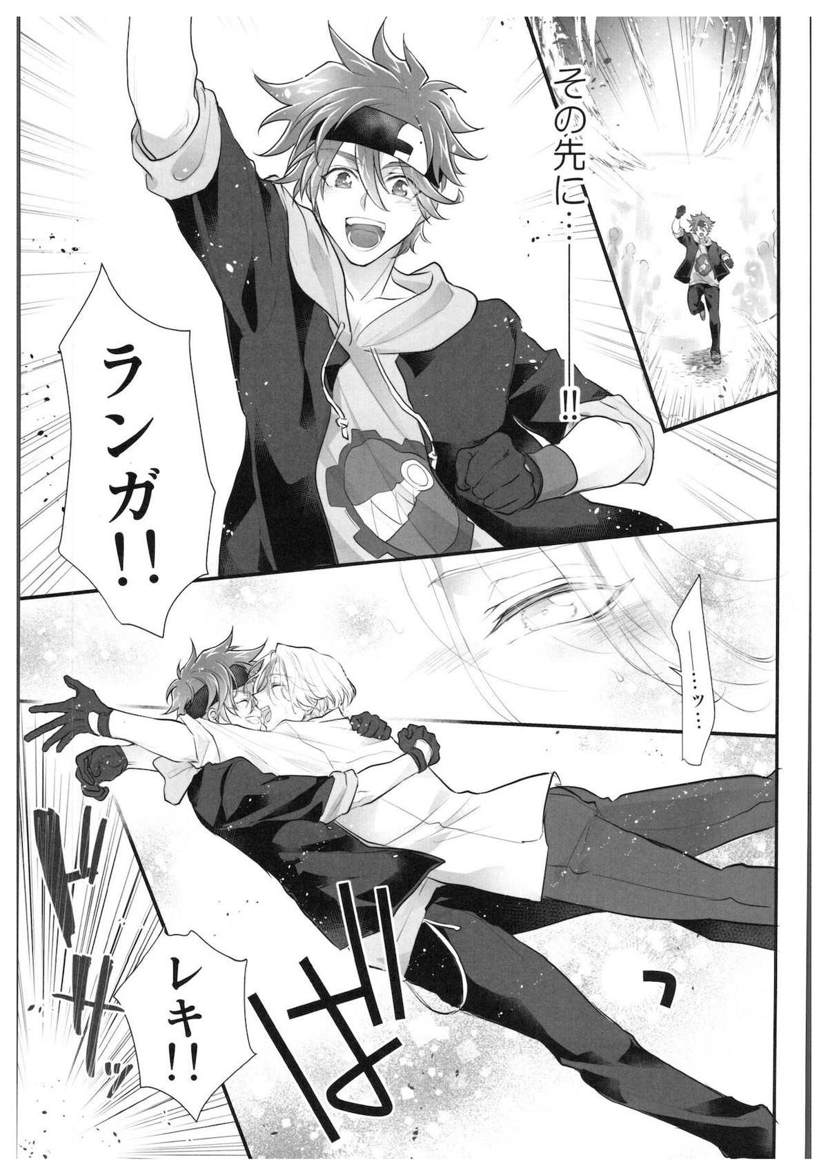 初めてだけど3回目!【SK∞ エスケーエイト/ランレキ】 page 20
