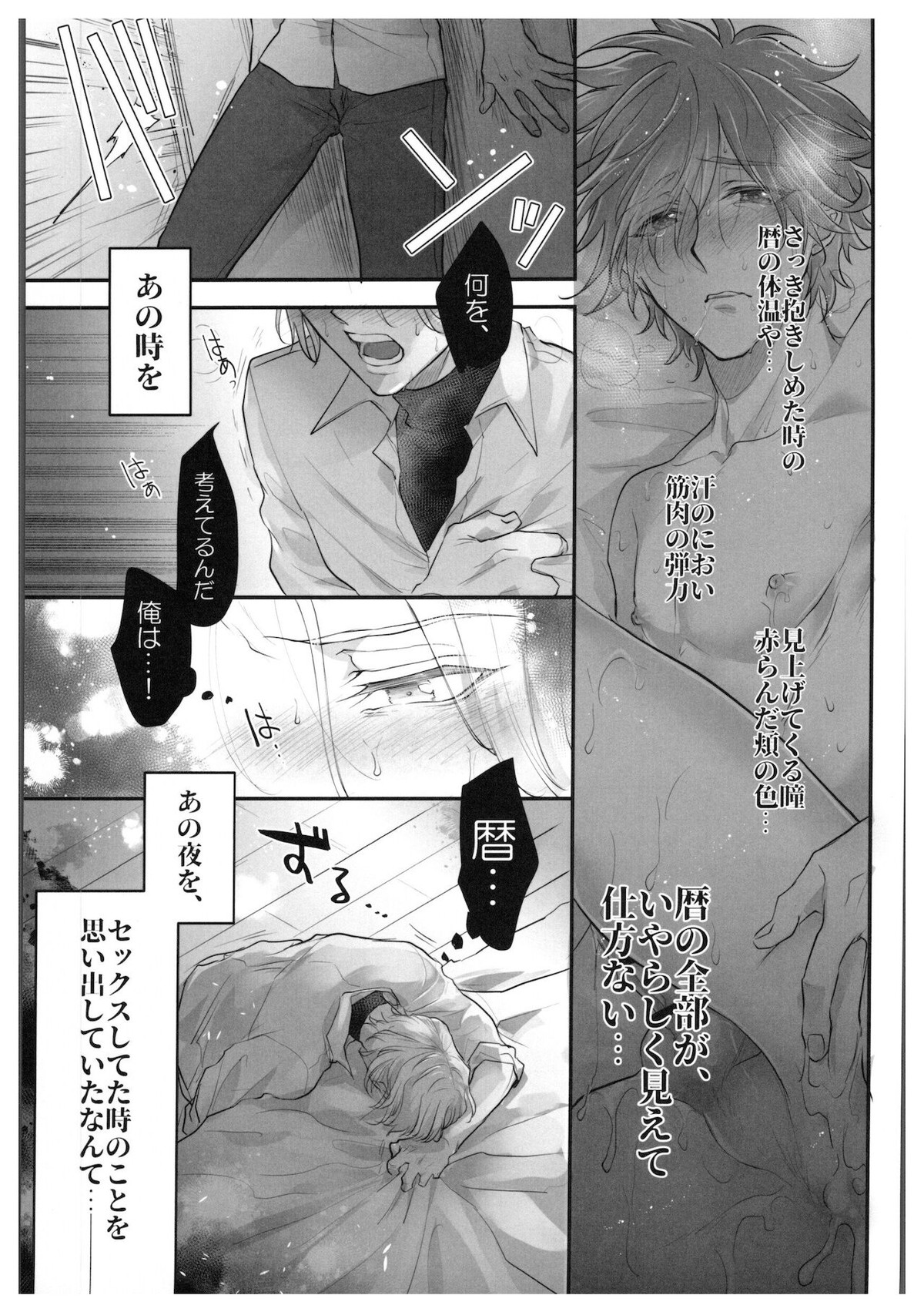 初めてだけど3回目!【SK∞ エスケーエイト/ランレキ】 page 24
