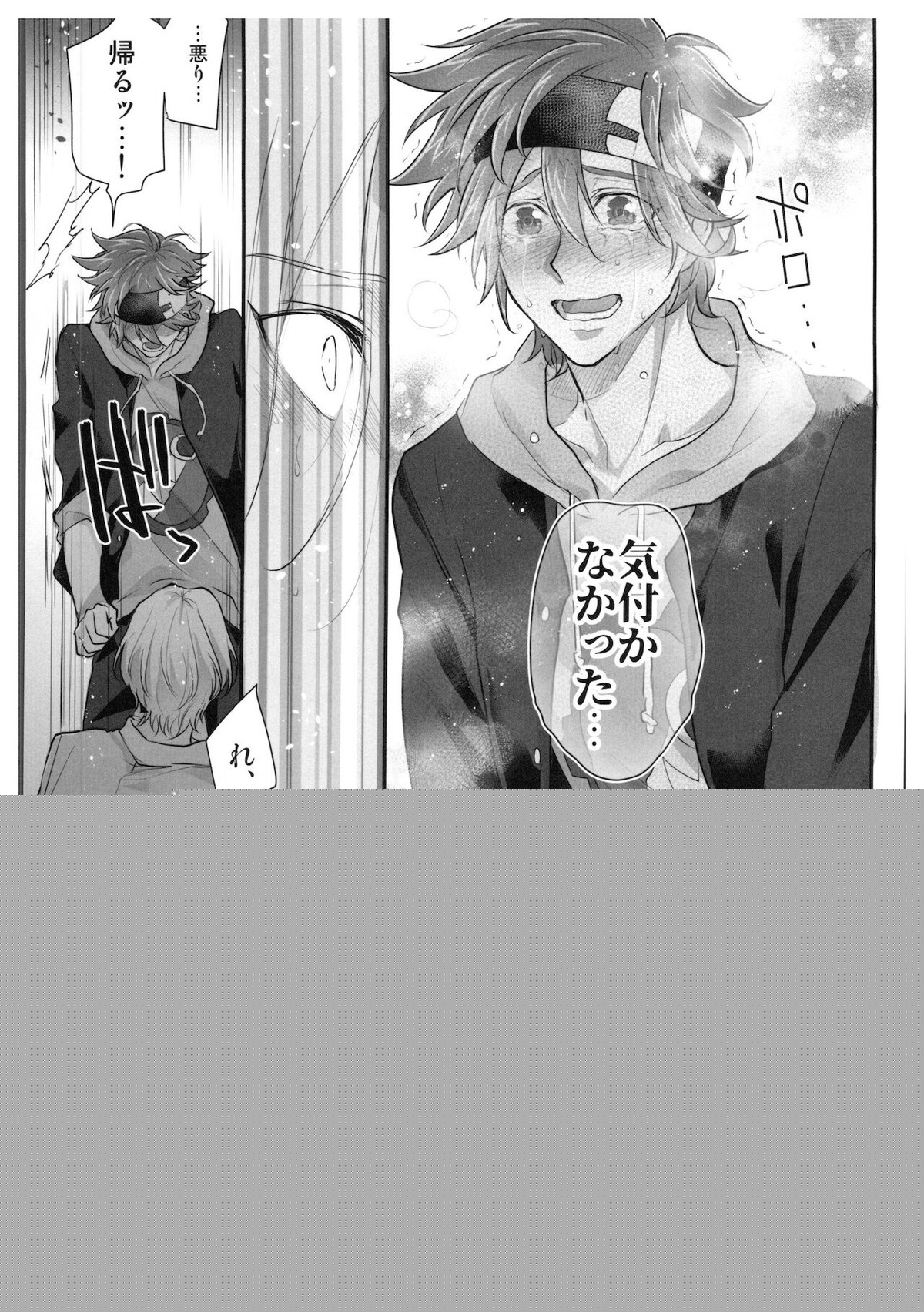 初めてだけど3回目!【SK∞ エスケーエイト/ランレキ】 page 30