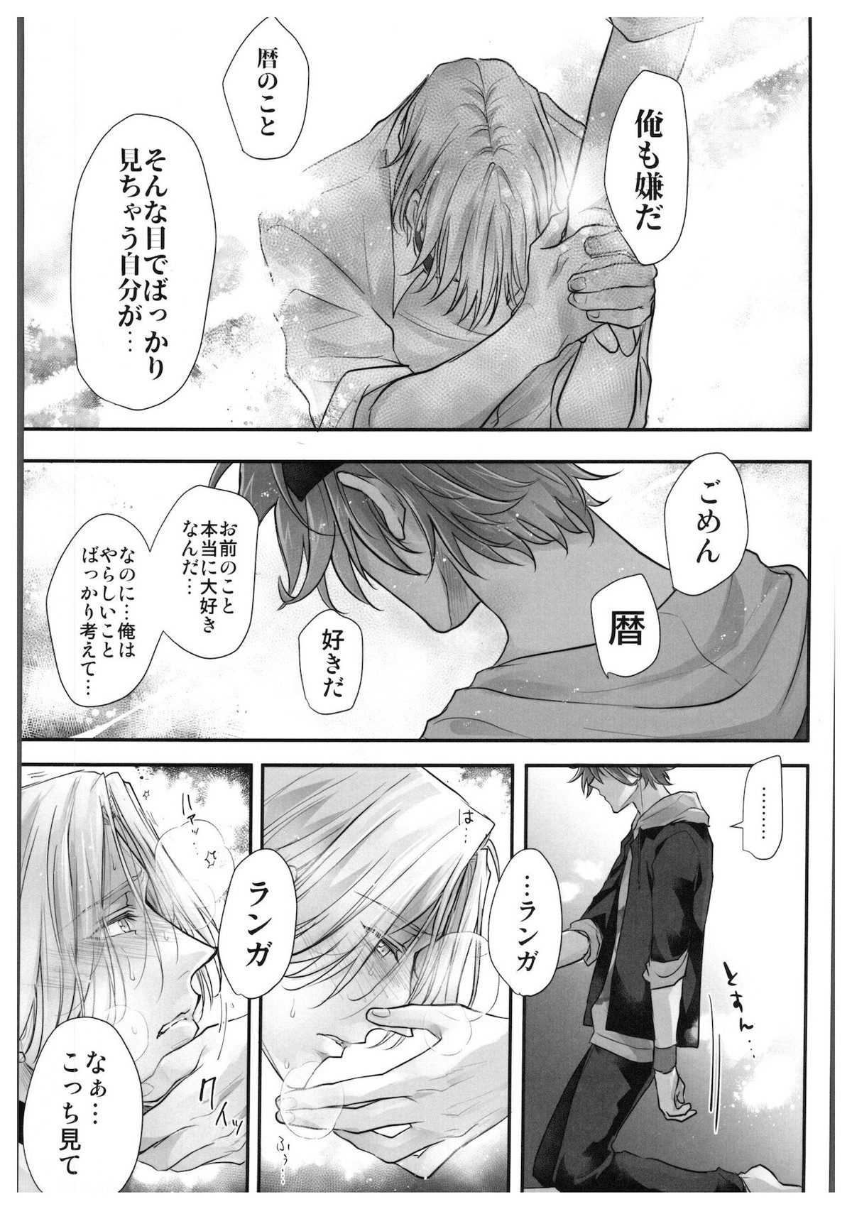 初めてだけど3回目!【SK∞ エスケーエイト/ランレキ】 page 32
