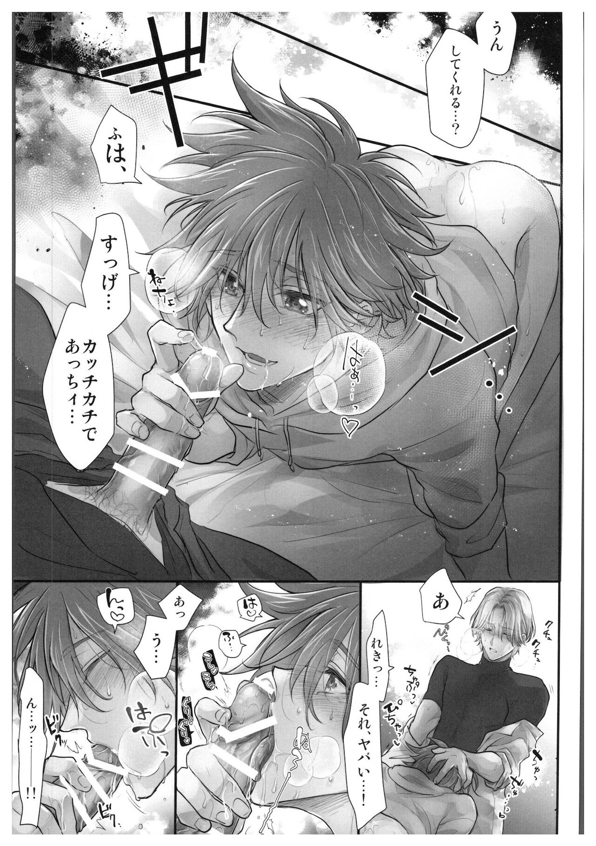 初めてだけど3回目!【SK∞ エスケーエイト/ランレキ】 page 38