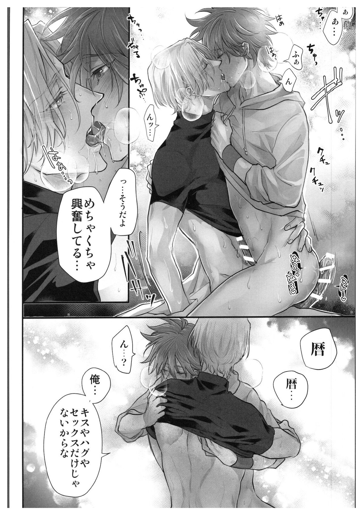 初めてだけど3回目!【SK∞ エスケーエイト/ランレキ】 page 41