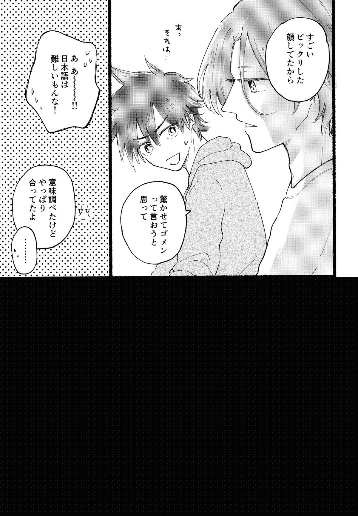かわいい【SK∞ エスケーエイト/ランレキ】 page 18