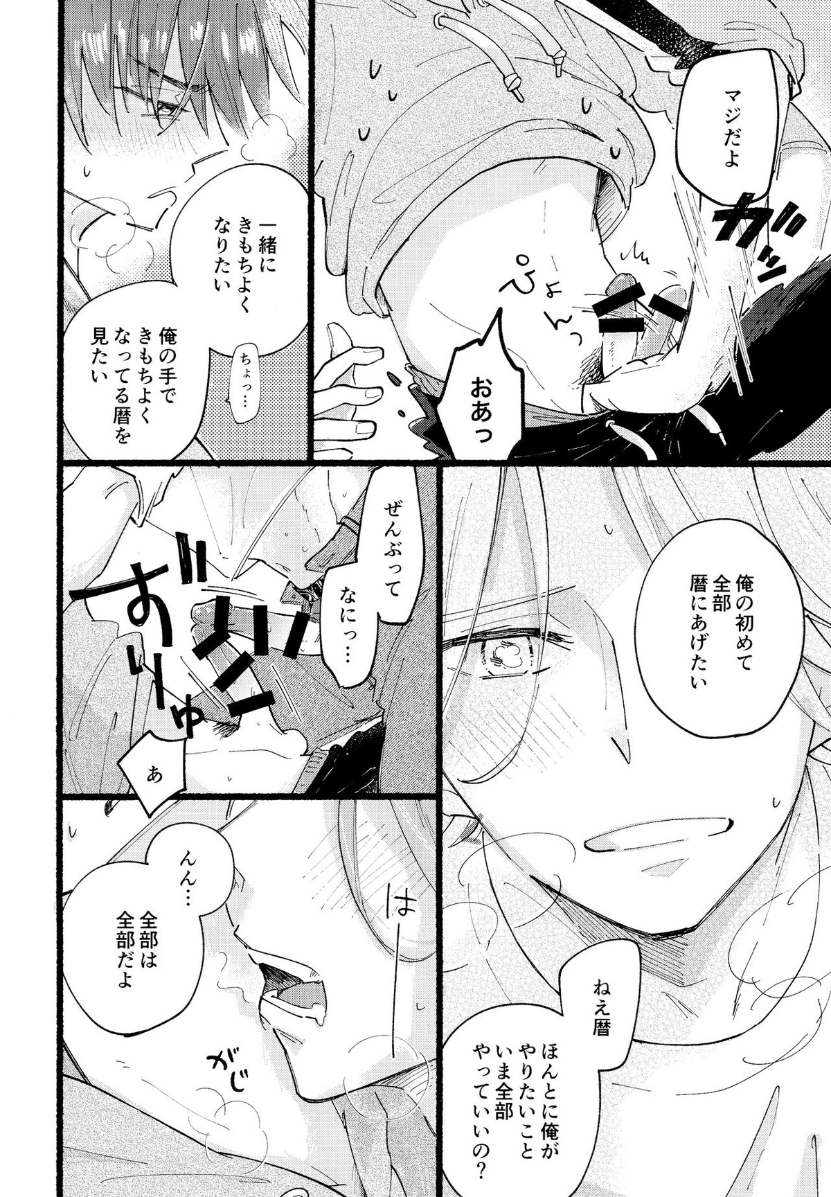 かわいい【SK∞ エスケーエイト/ランレキ】 page 25
