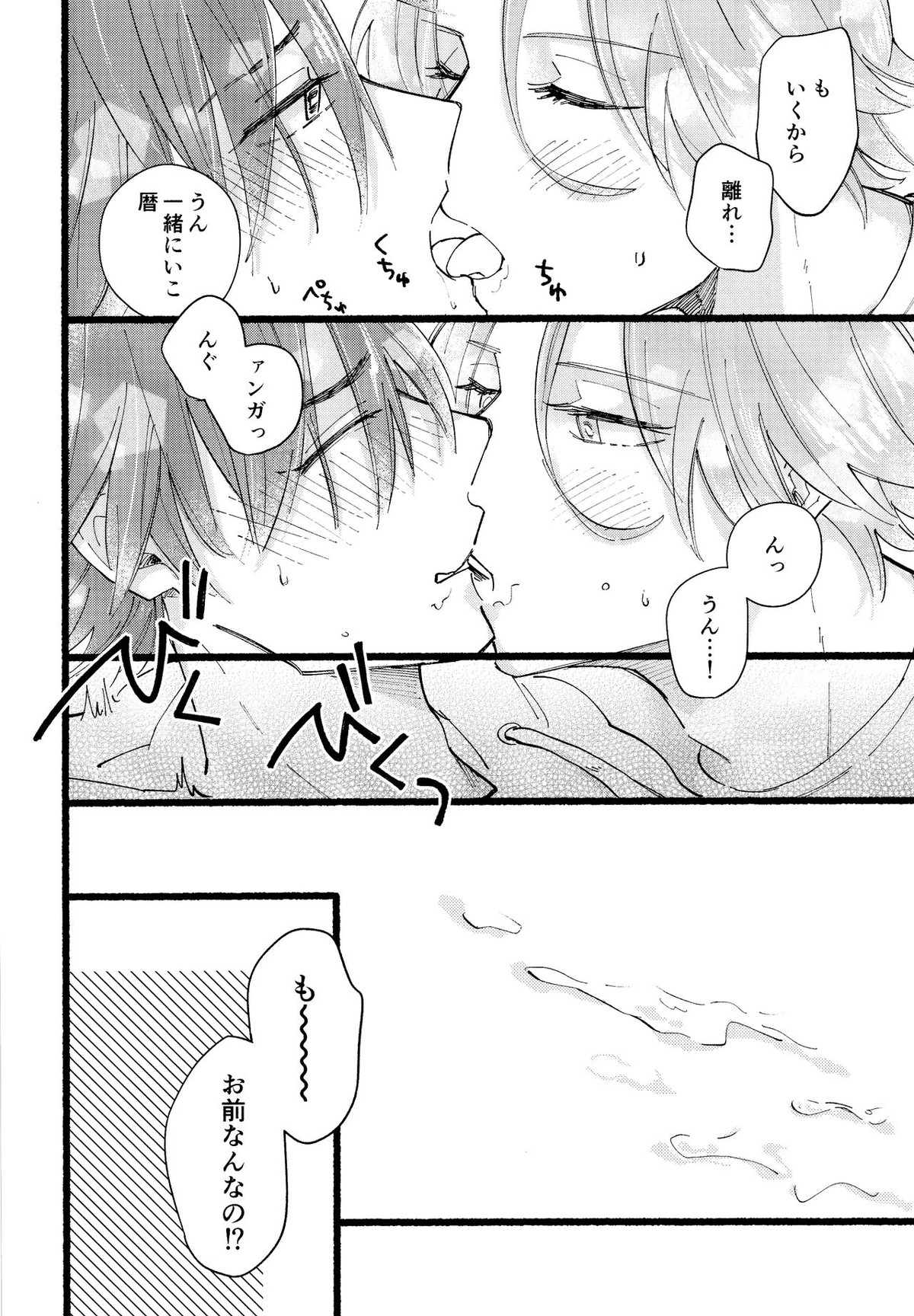 かわいい【SK∞ エスケーエイト/ランレキ】 page 27