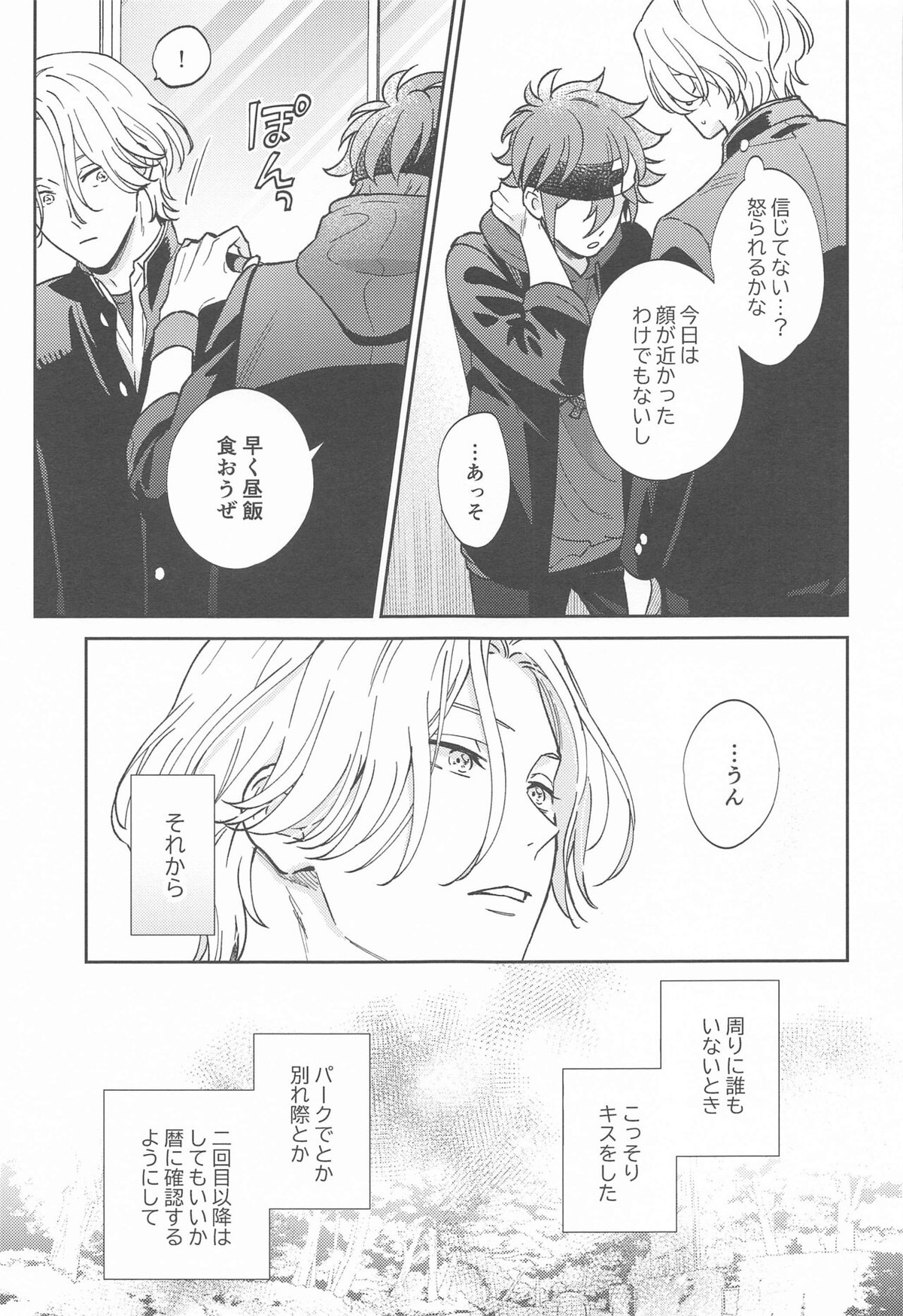 ウルトラブーストDNA【SK∞ エスケーエイト/ランレキ】 page 12