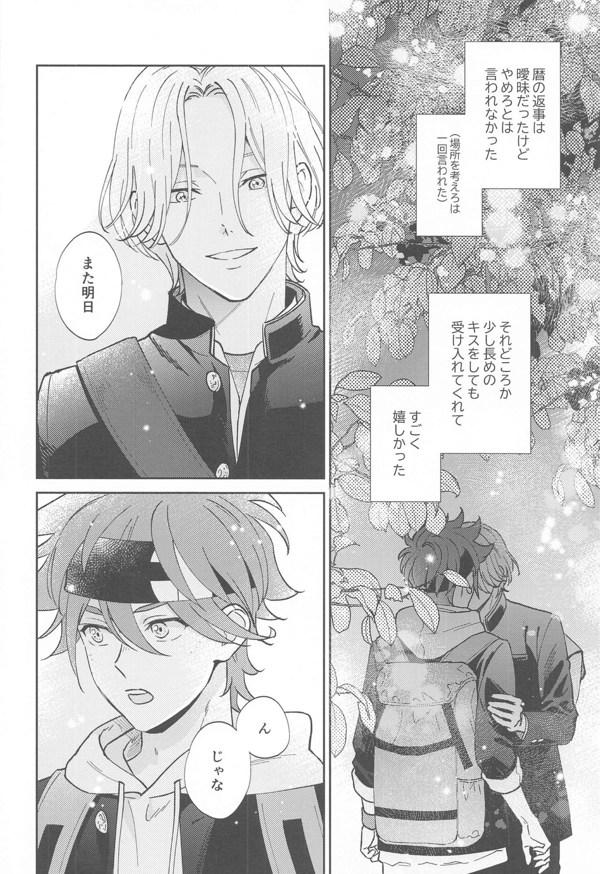 ウルトラブーストDNA【SK∞ エスケーエイト/ランレキ】 page 13