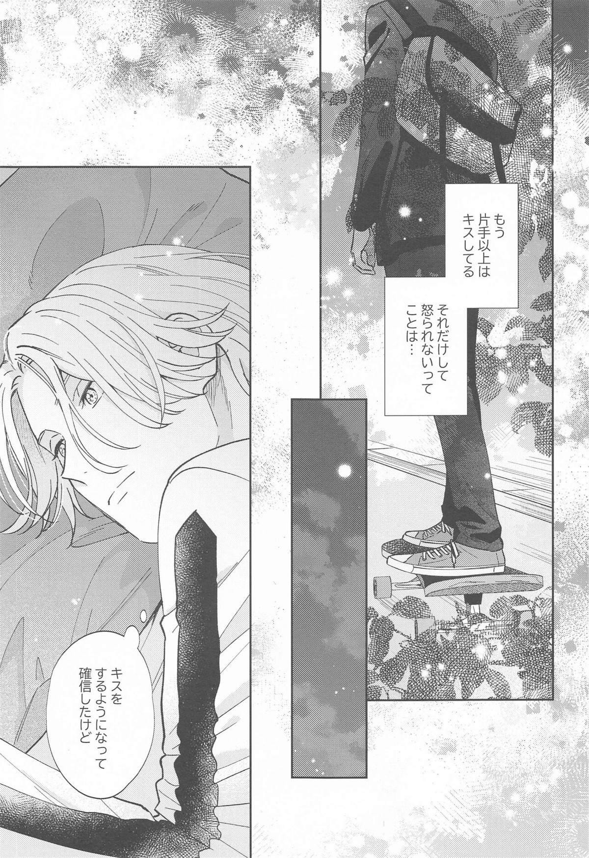 ウルトラブーストDNA【SK∞ エスケーエイト/ランレキ】 page 14