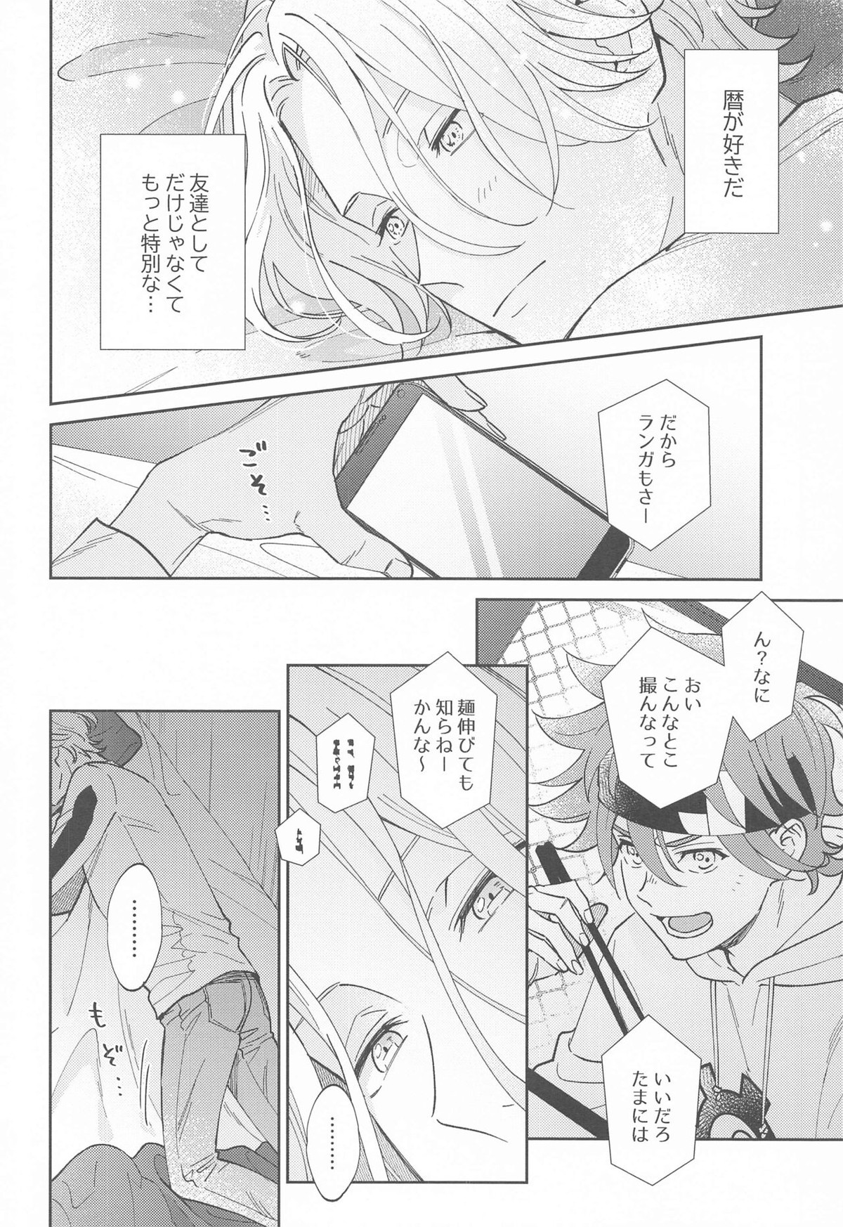 ウルトラブーストDNA【SK∞ エスケーエイト/ランレキ】 page 15