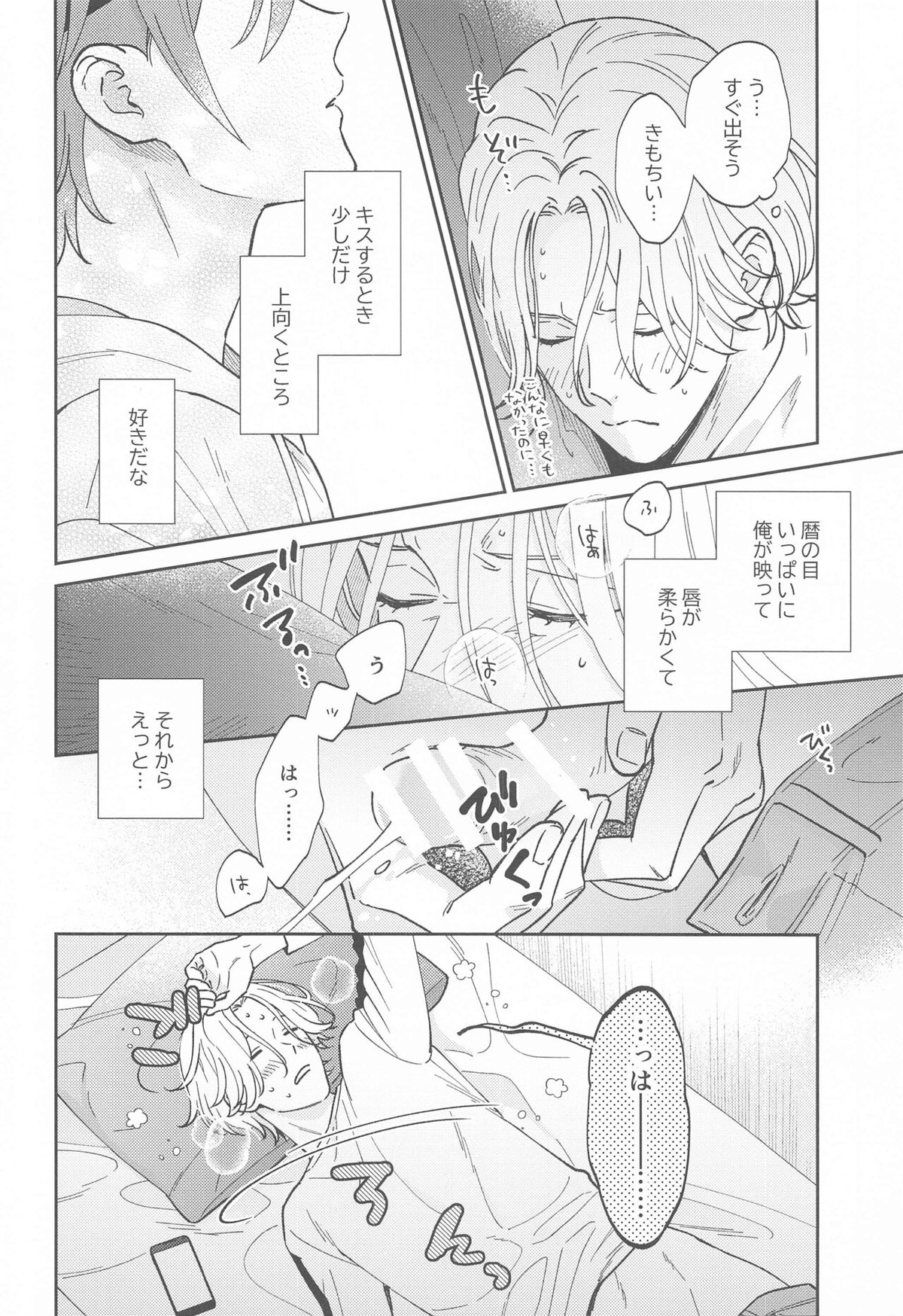 ウルトラブーストDNA【SK∞ エスケーエイト/ランレキ】 page 17