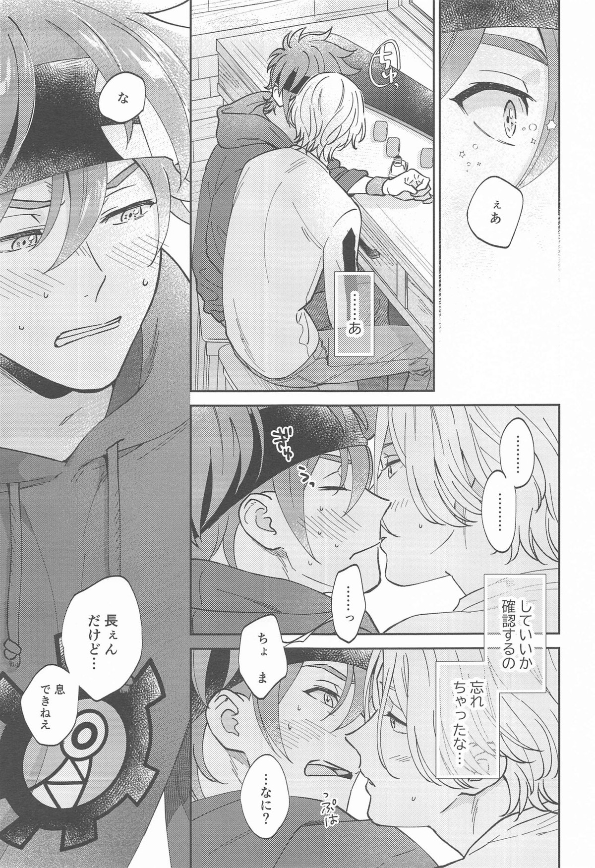 ウルトラブーストDNA【SK∞ エスケーエイト/ランレキ】 page 20