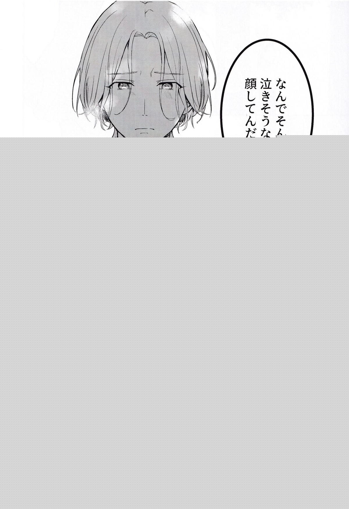 ごっこあそびではないのです【SK∞ エスケーエイト/ランレキ】 page 11
